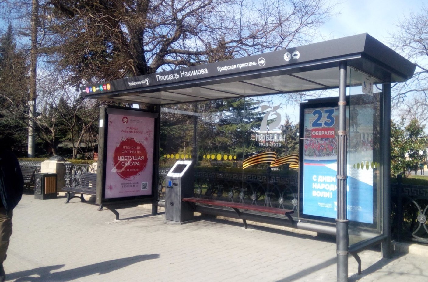 Фотография рекламного носителя, тип: Остановка 1.8x1.2, адрес: Нахимова пр-т., ост. Площадь Нахимова, Севастополь, Россия. Сторона A6-А10 №721670