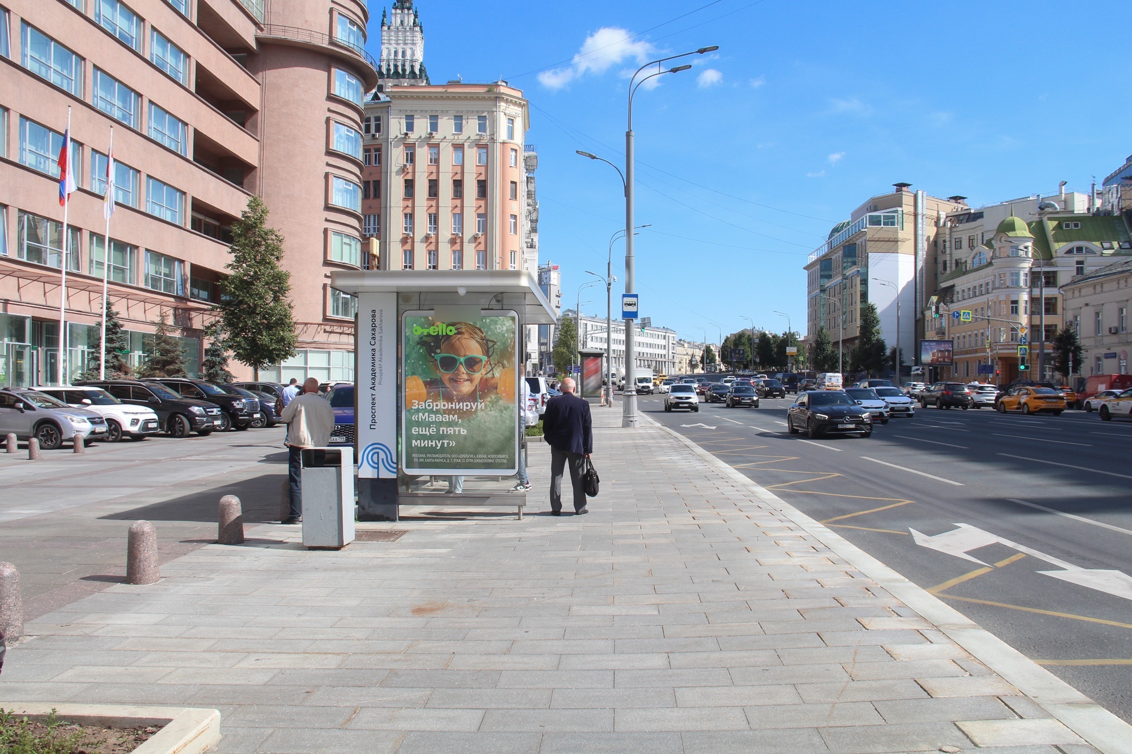 Фотография рекламного носителя, тип: Остановка 1.8x1.2, адрес: Садовая-Спасская ул., д.11/1, Москва, Россия. Сторона Б1 №706750