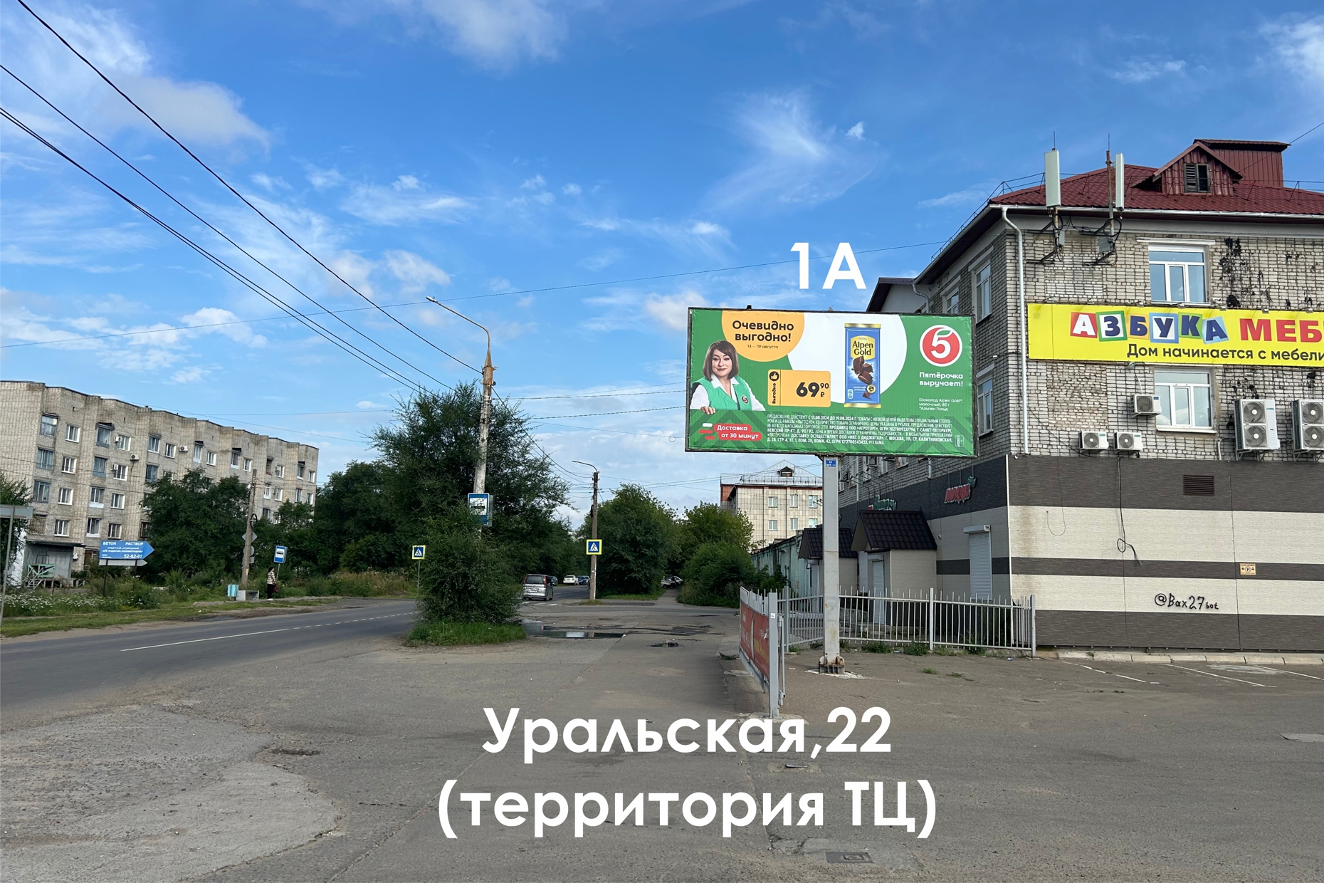 Фотография рекламного носителя, тип: Билборд 3x6, адрес: Уральская ул., д.22, Комсомольск-на-Амуре, Хабаровский край, Россия. Сторона А №1337930