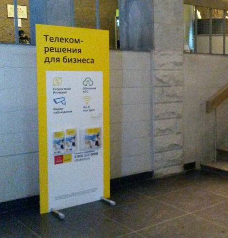 Фотография рекламного носителя, тип: Постер/баннер, адрес: Бизнес-центр «Буревестник», Малоохтинский., д.68а, Санкт-Петербург, Россия. Сторона/вариант №1384273