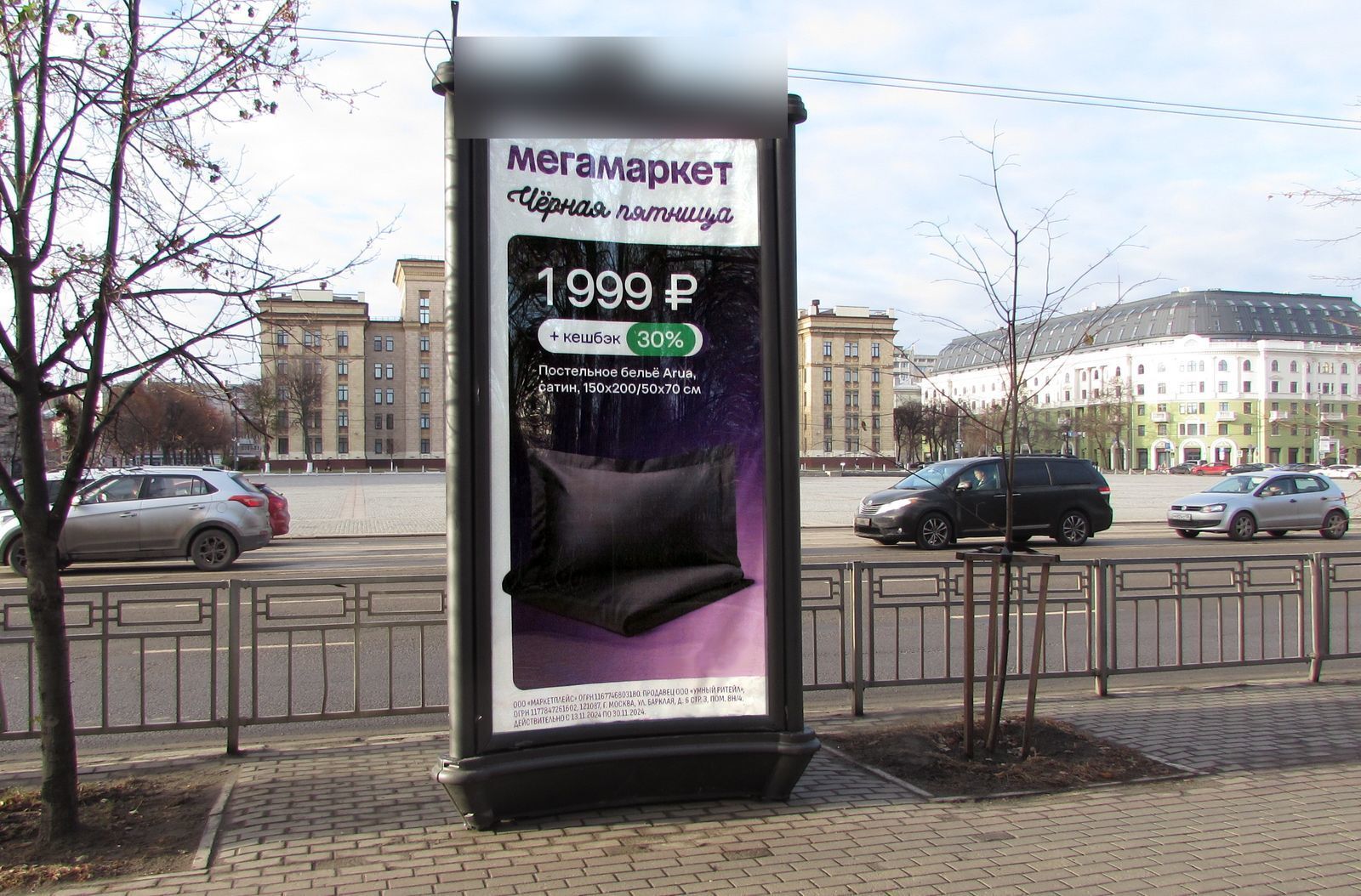 Фотография рекламного носителя, тип: Пиллар 3x1.4, адрес: Ленина пл., Кольцовский сквер, поз.1, Воронеж, Воронежская область, Россия. Сторона С №83523