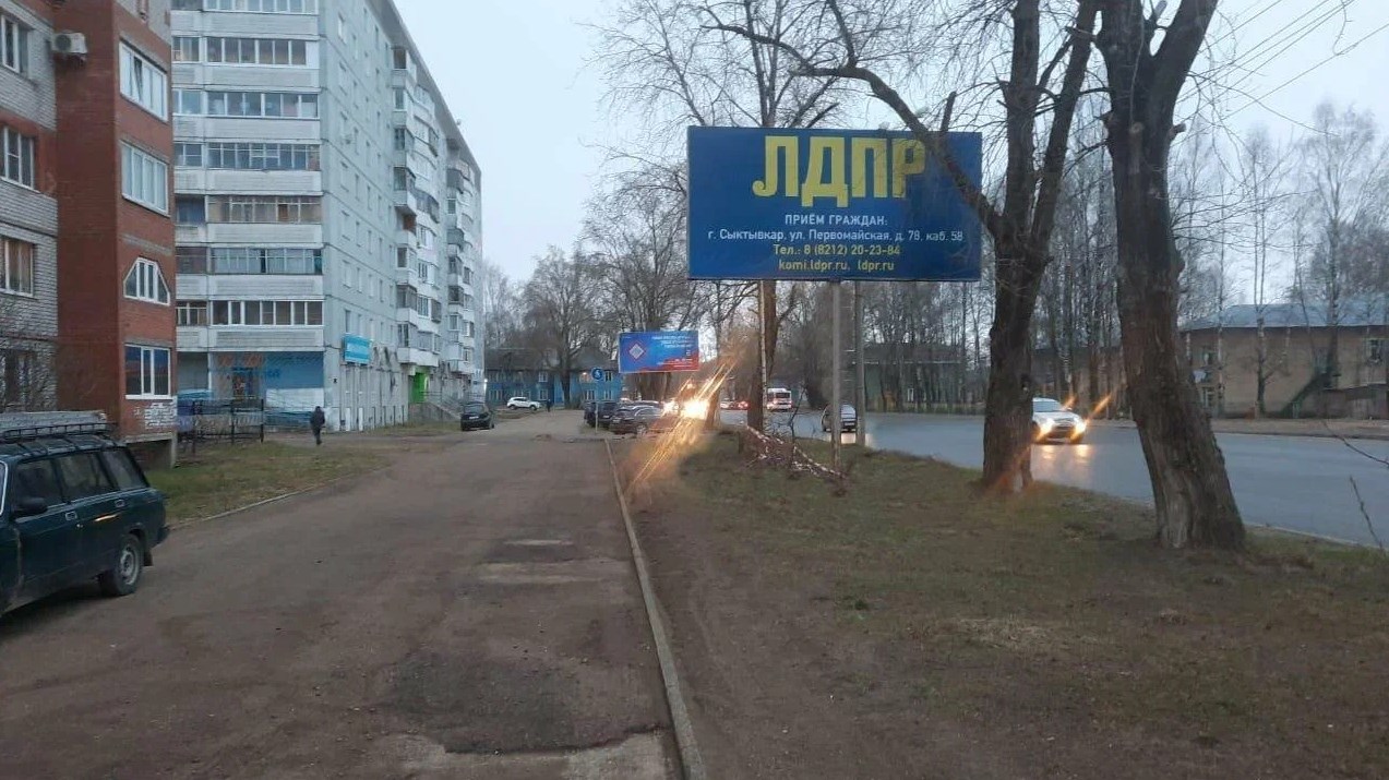 Фотография рекламного носителя, тип: Билборд 3x6, адрес: Октябрьский пр-т., д.118/1, Сыктывкар, Республика Коми, Россия. Сторона Б №1331364