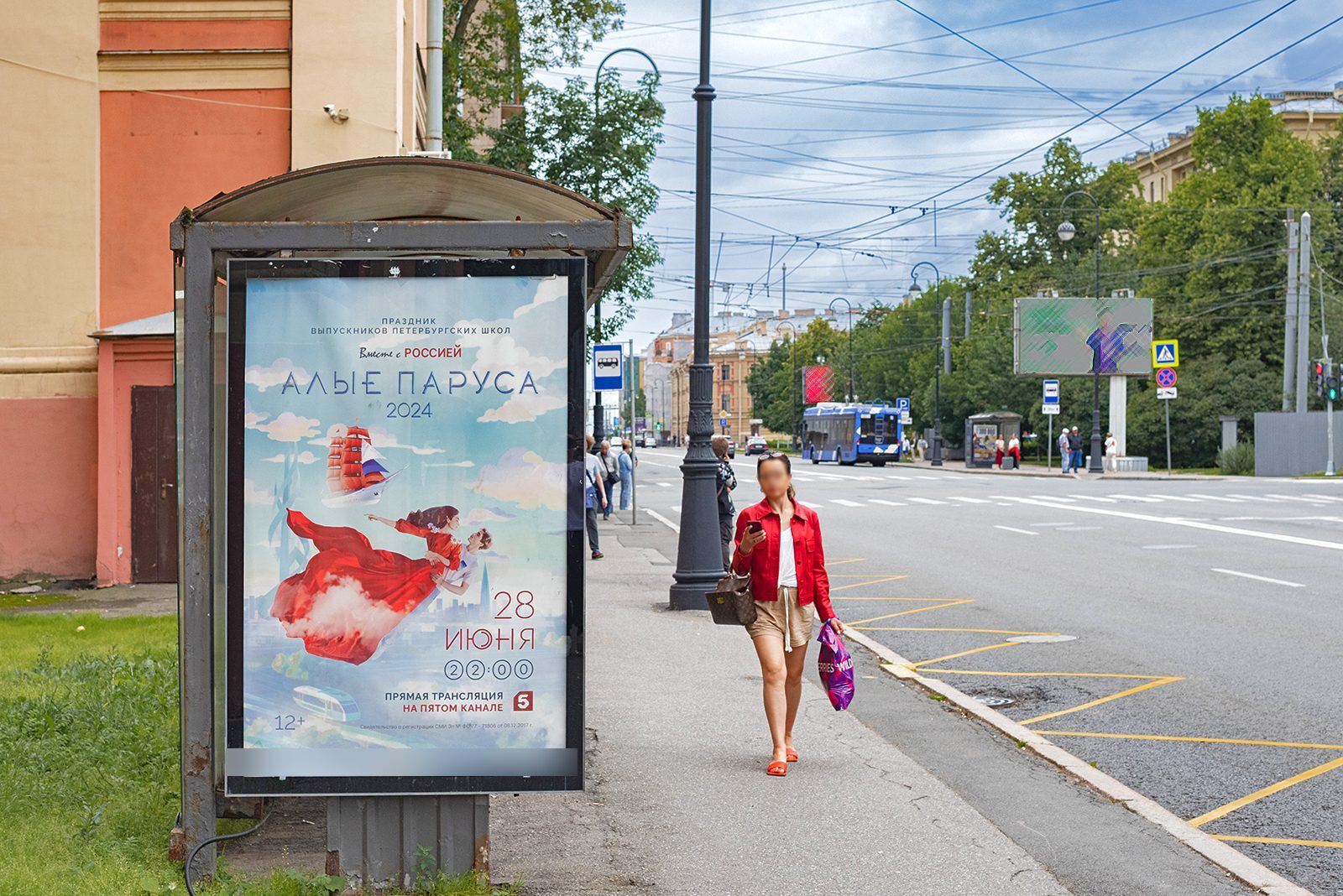 Фотография рекламного носителя, тип: Остановка 1.8x1.2, адрес: Большой пр-т. В.О., д.88, Санкт-Петербург, Россия. Сторона В №164190