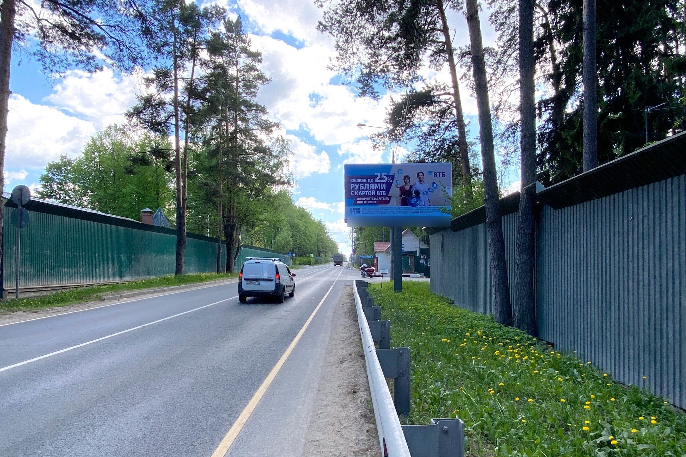 Фотография рекламного носителя, тип: Билборд 3x6, адрес: 2-е Успенское ш., 1 100м от Х с Рублево-Успенским ш., Одинцово, Московская область, Россия. Сторона А №809378