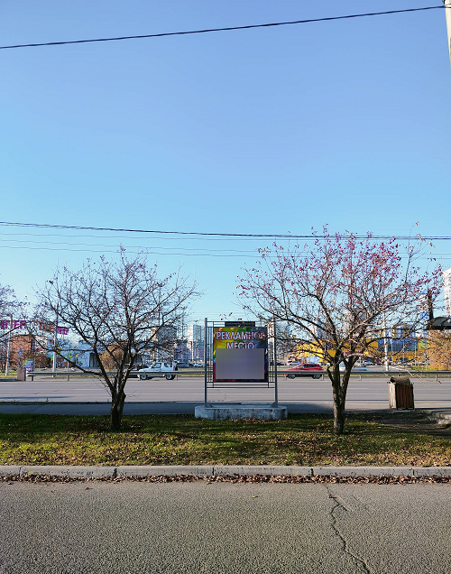 Фотография рекламного носителя, тип: Афиша 1.75x1.8, адрес: 9 мая ул., д.77, Красноярск, Красноярский край, Россия. Сторона B №1365716