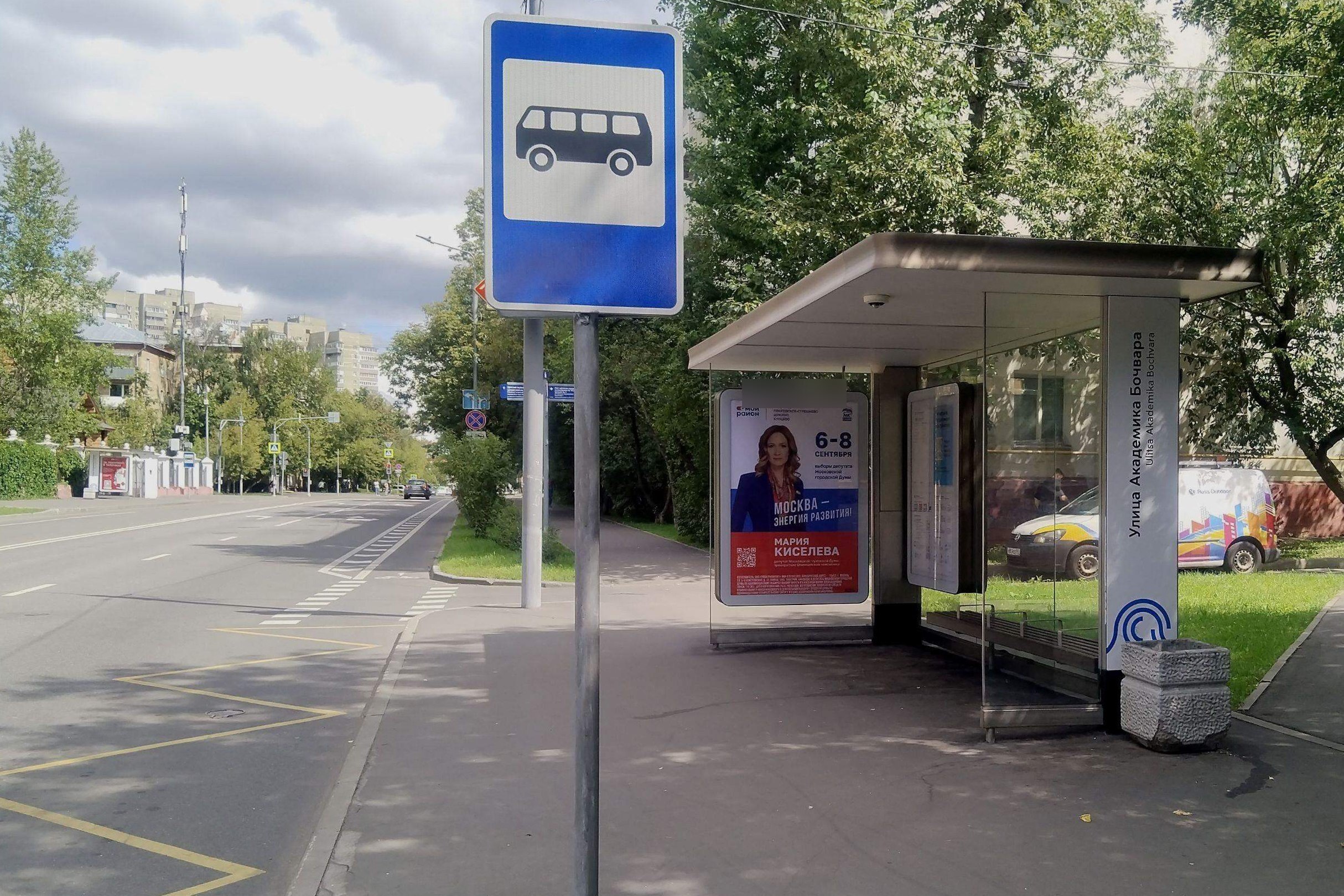 Фотография рекламного носителя, тип: Остановка 1.8x1.2, адрес: Академика Бочвара ул., д.9, Москва, Россия. Сторона А №925558