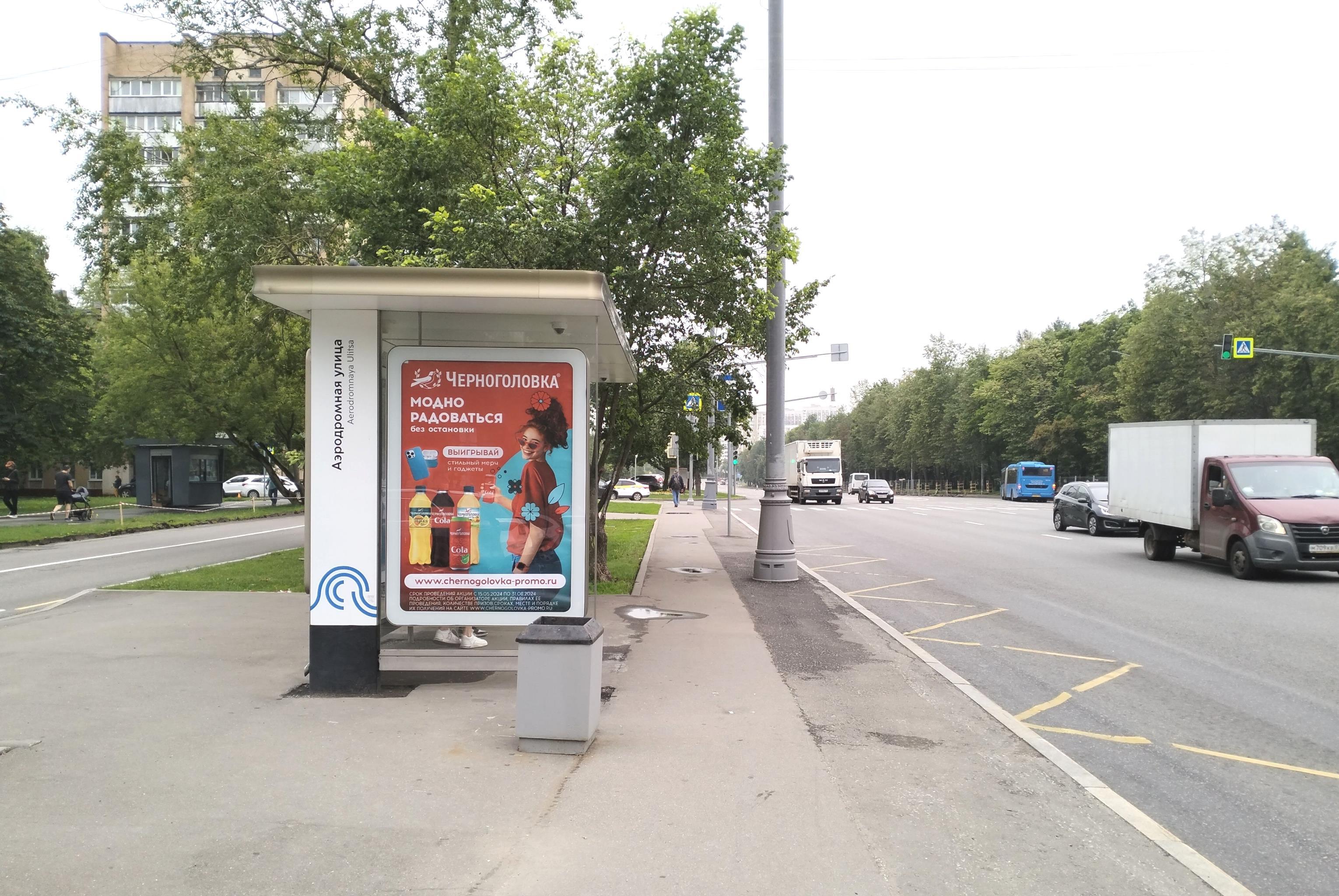 Фотография рекламного носителя, тип: Остановка 1.8x1.2, адрес: Яна Райниса б-р., ост. Аэродромная ул., Москва, Россия. Сторона Б №1011397
