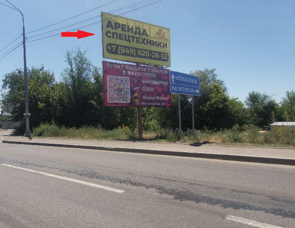 Фотография рекламного носителя, тип: Билборд 3x6, адрес: Карпова пр-т., д.12, Мариуполь, Донецкая область, Россия. Сторона А №1336666