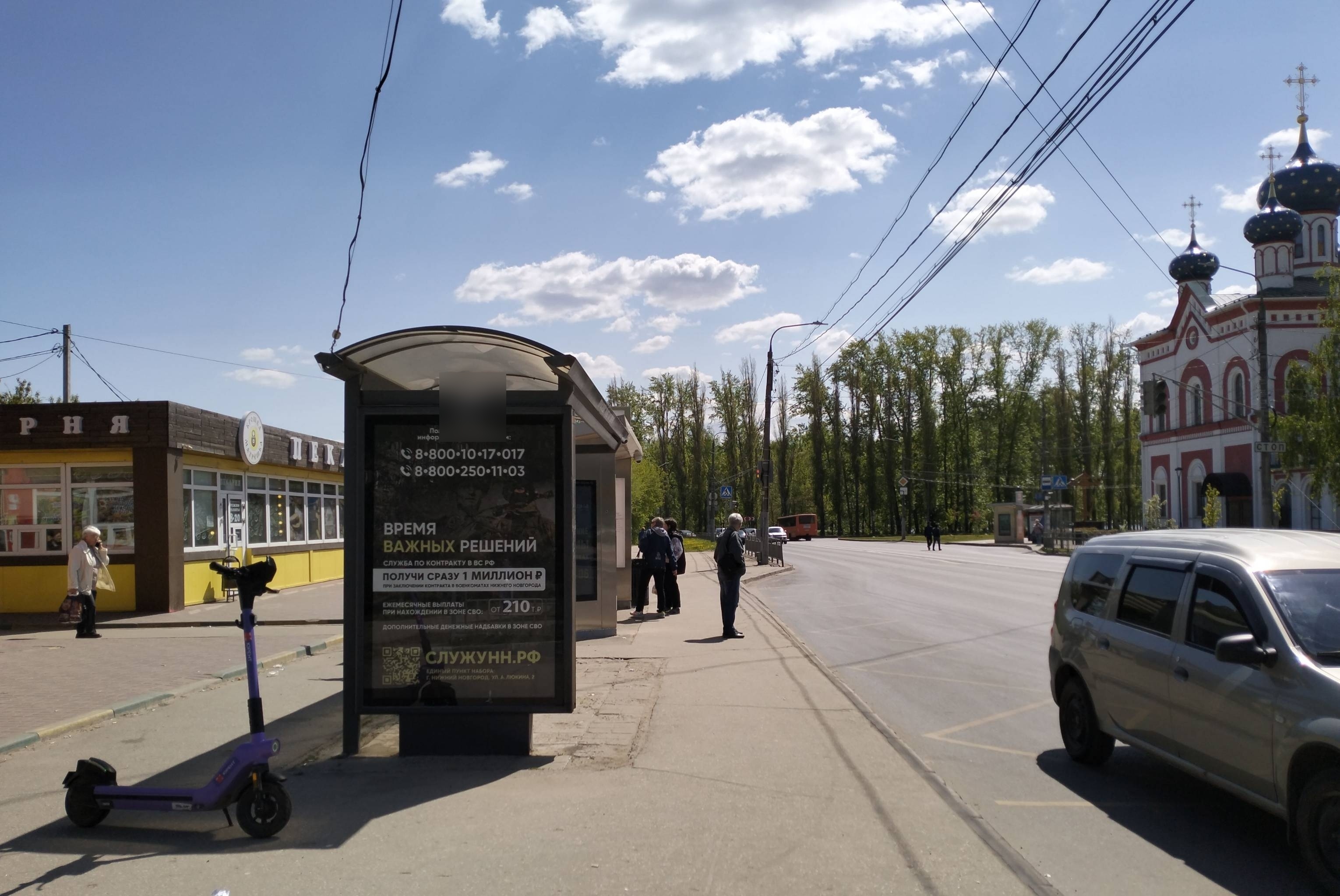 Фотография рекламного носителя, тип: Остановка 1.8x1.2, адрес: 70 лет Октября пр-т., ост."Сормовский привоз", Нижний Новгород, Нижегородская область, Россия. Сторона Б №141776