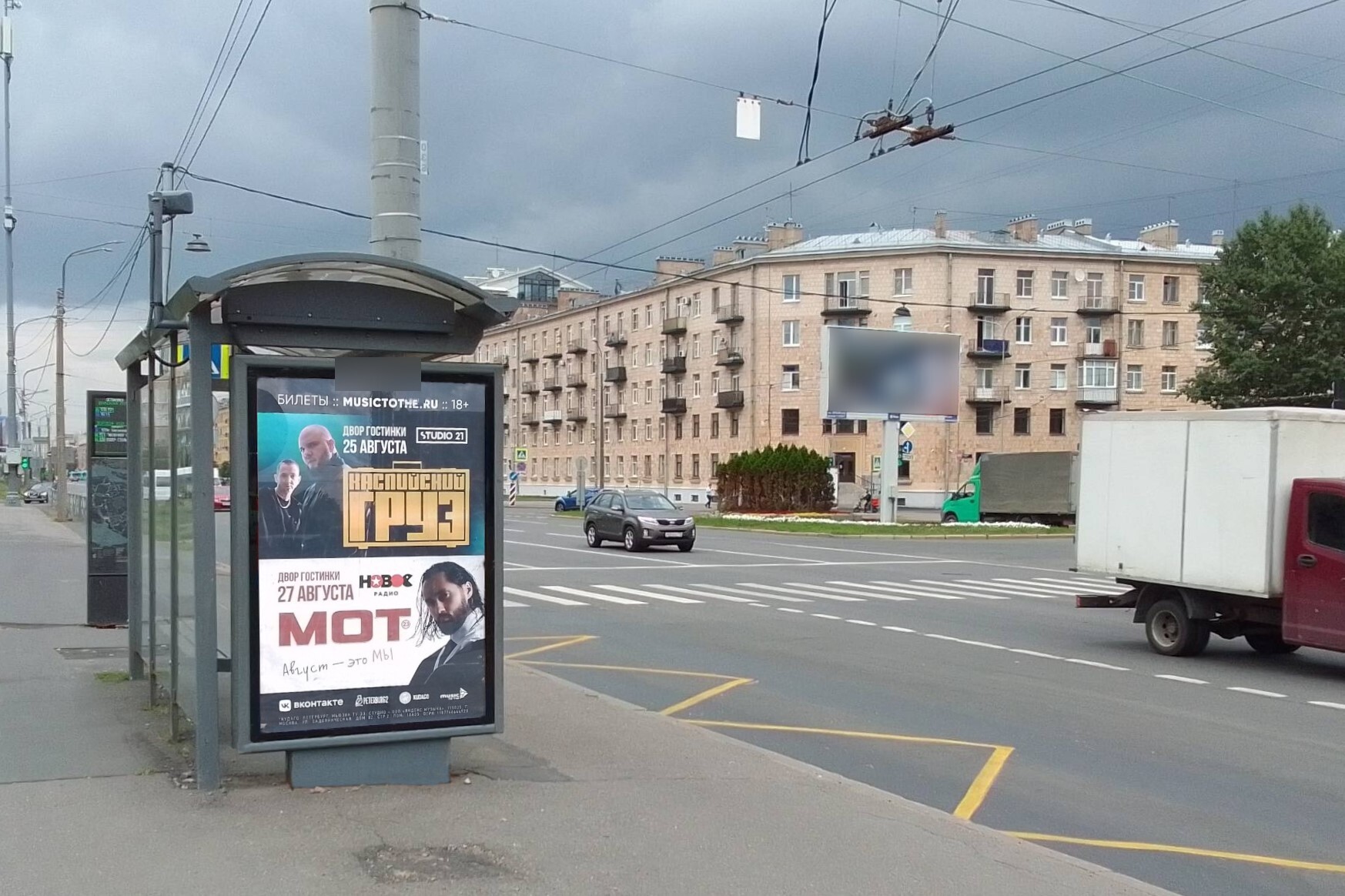 Фотография рекламного носителя, тип: Остановка 1.8x1.2, адрес: Наличная ул., д.17, Санкт-Петербург, Россия. Сторона Б №139912