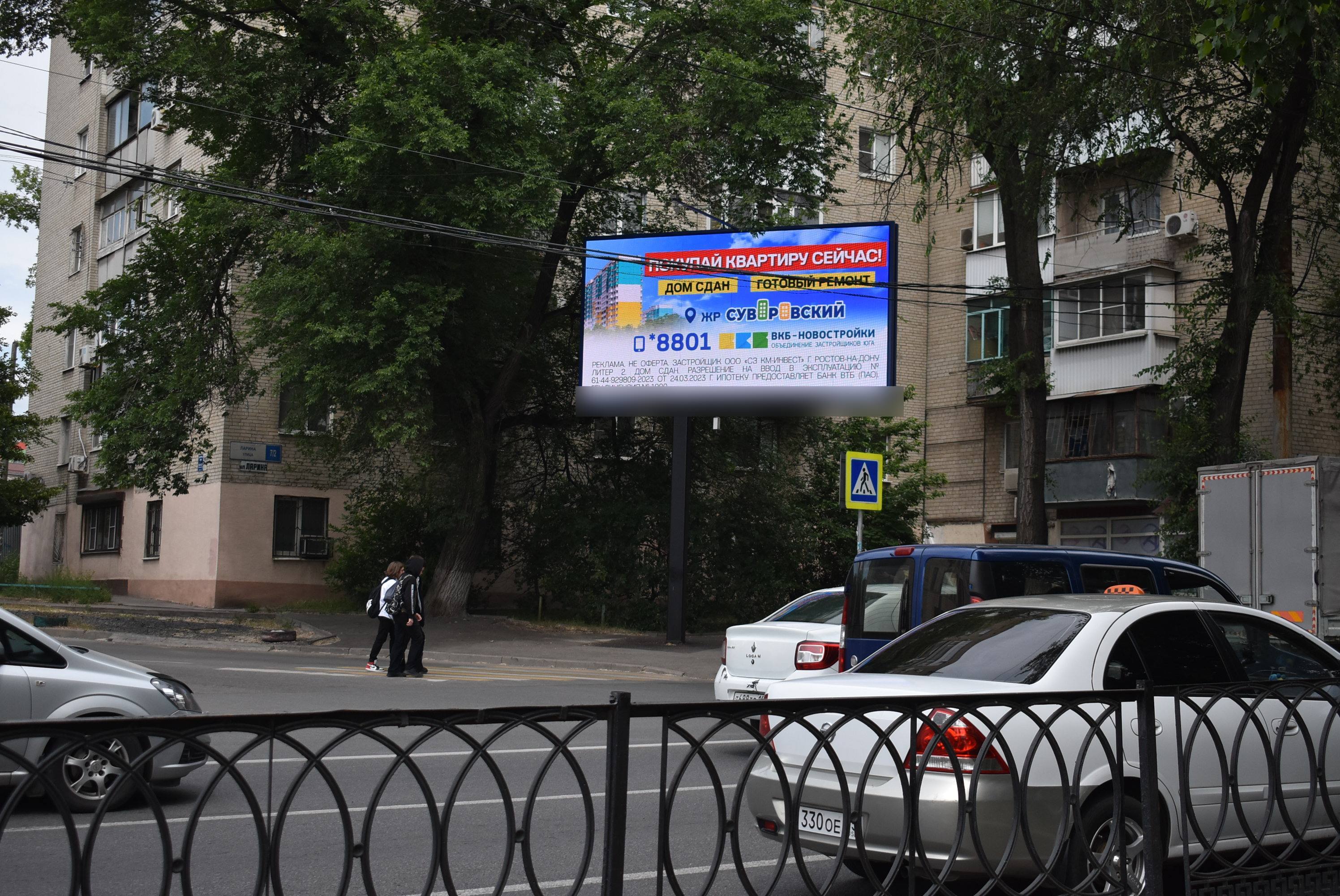 Фотография рекламного носителя, тип: Билборд 3x6, адрес: Ларина ул. Х Айвазовского пер., Ростов-на-Дону, Ростовская область, Россия. Сторона А1 №944119