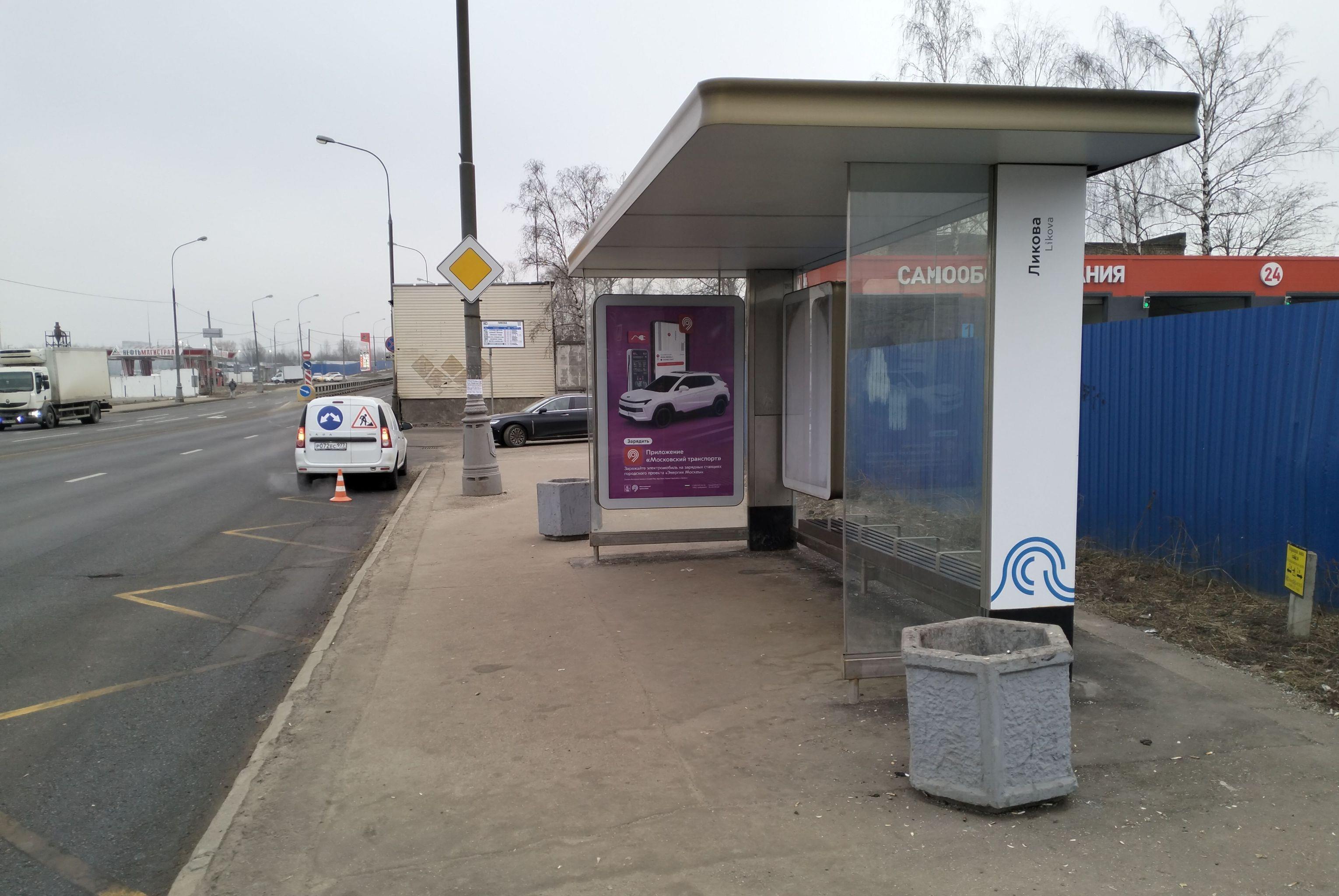 Фотография рекламного носителя, тип: Остановка 1.8x1.2, адрес: Внуково, Центральная ул., ост. "Поворот на Боровское ш.", Москва, Россия. Сторона А №924100