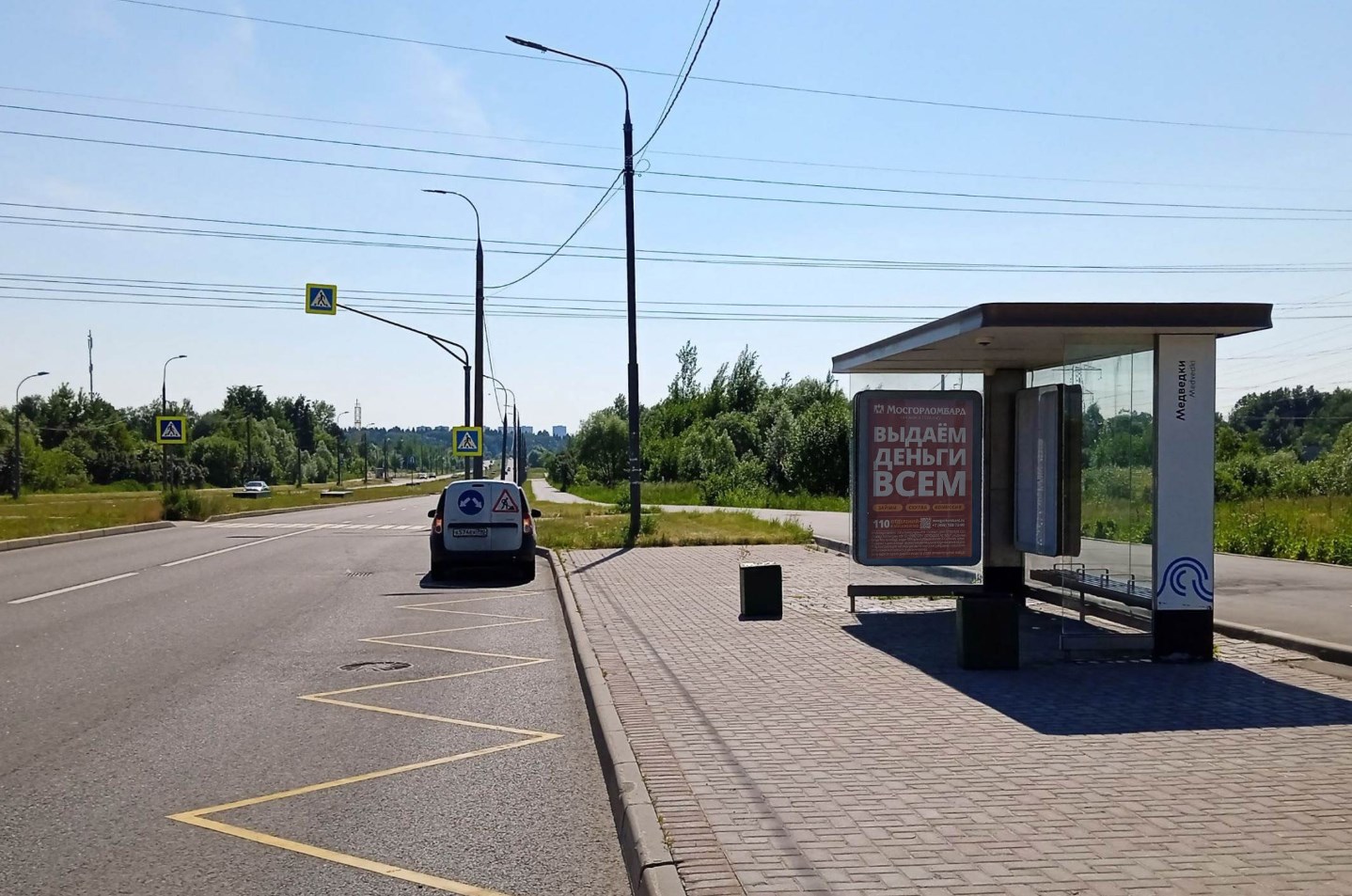 Фотография рекламного носителя, тип: Остановка 1.8x1.2, адрес: Середниковская ул., ост. Медведки, Зеленоград, Москва, Россия. Сторона А №998249