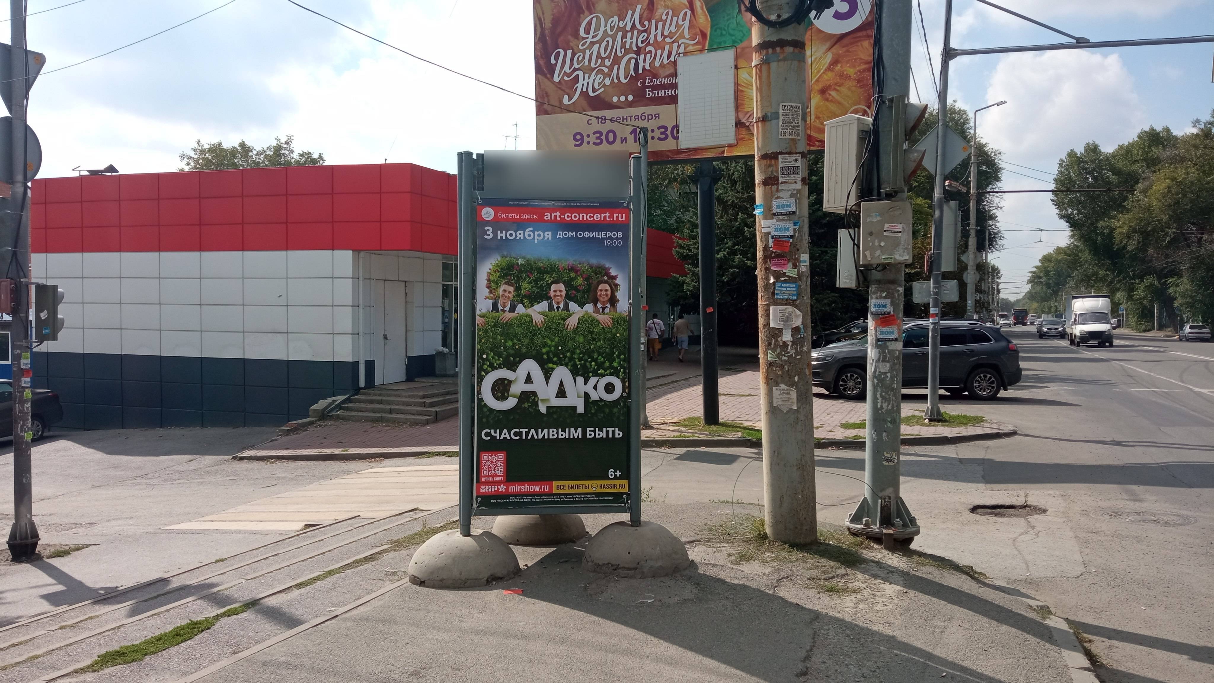 Фотография рекламного носителя, тип: Пилон, адрес: Ленина пр-т. Х Завкомовская ул., поз.1, Ростов-на-Дону, Ростовская область, Россия. Сторона Б №943770