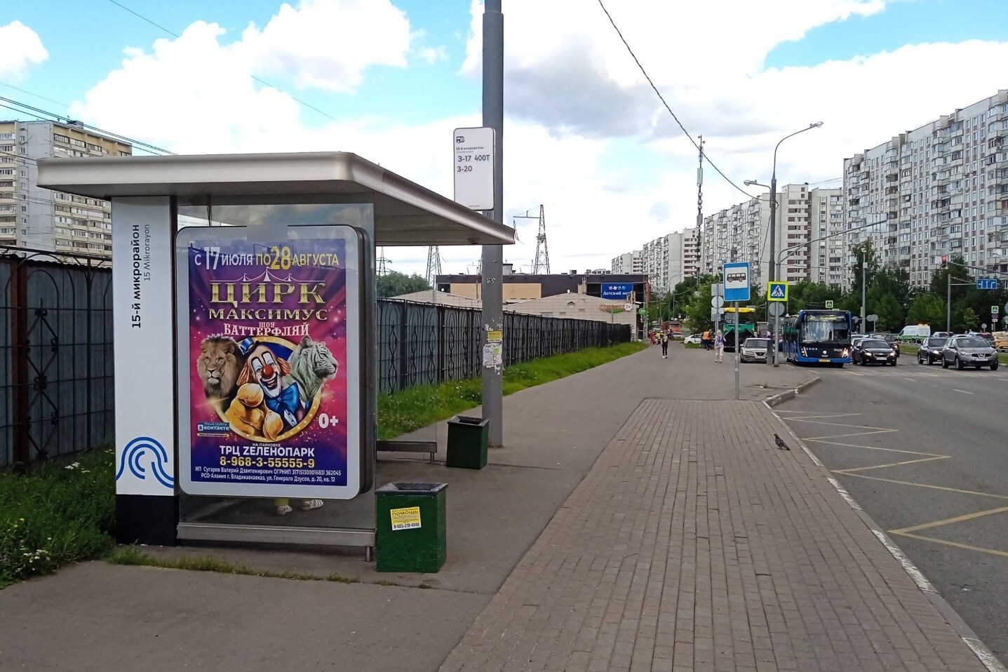 Фотография рекламного носителя, тип: Остановка 1.8x1.2, адрес: Андреевка ул., корп.1605, Зеленоград, Москва, Россия. Сторона Б №950371