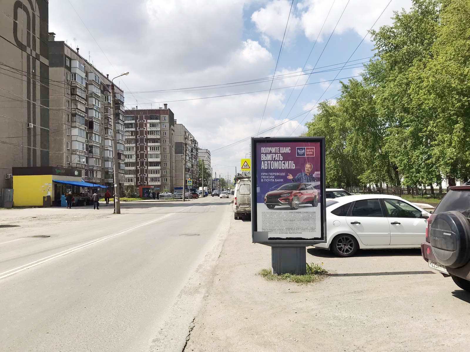 Фотография рекламного носителя, тип: Ситиформат 1.8x1.2, адрес: Салютная ул., д.14, Челябинск, Челябинская область, Россия. Сторона А №143761