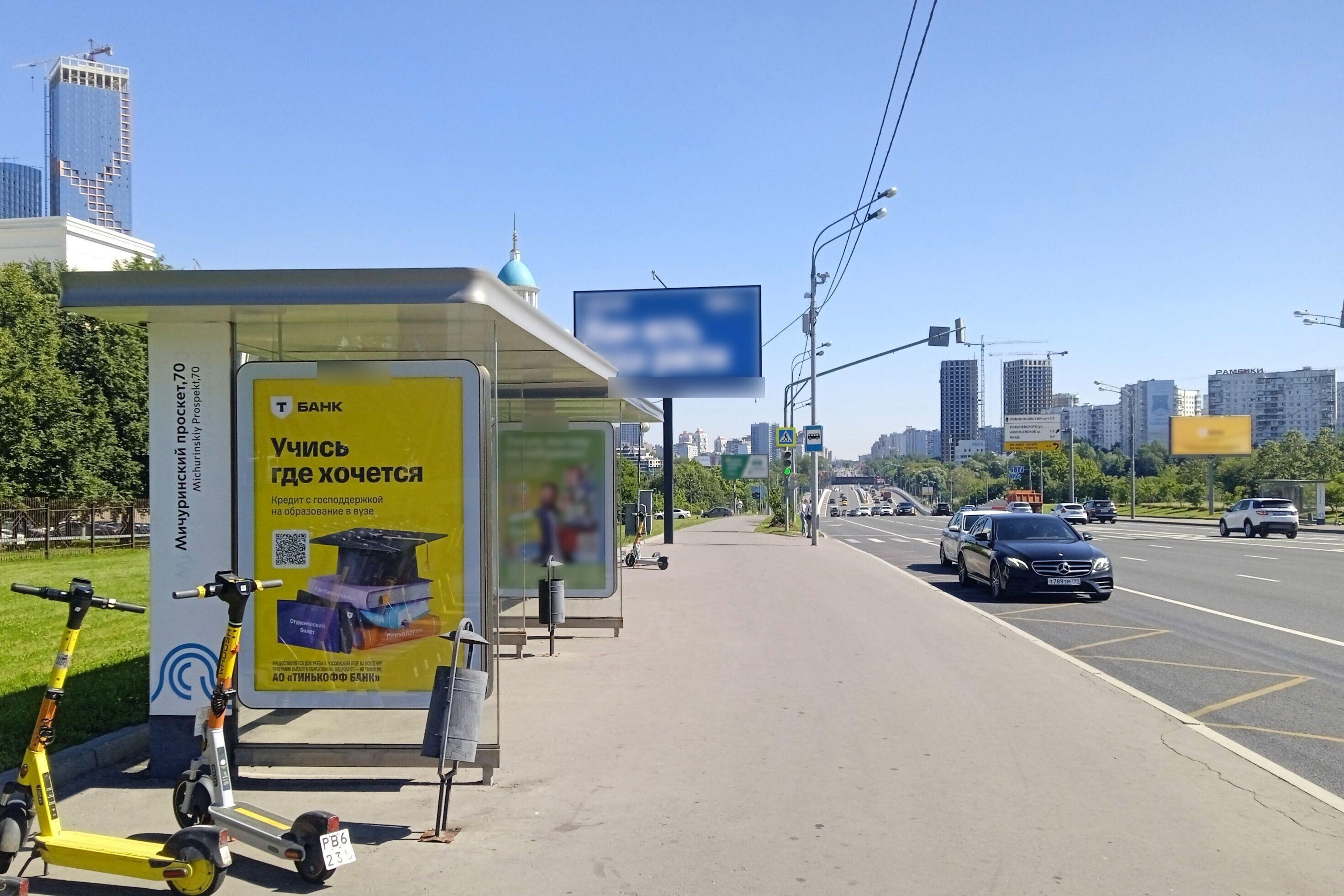 Фотография рекламного носителя, тип: Остановка 1.8x1.2, адрес: Мичуринский пр-т., д.70, ост. "Мичуринский пр-т., 70", поз.1, Москва, Россия. Сторона Б №816671