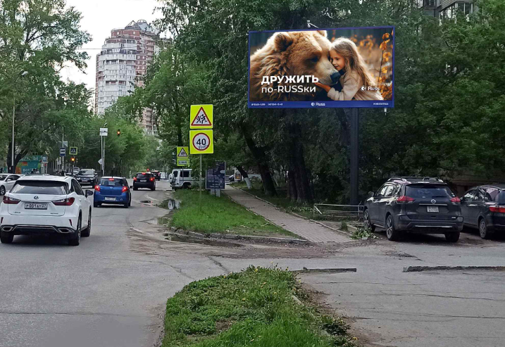 Фотография рекламного носителя, тип: Билборд 3x6, адрес: Калинина ул., д.150, Хабаровск, Хабаровский край, Россия. Сторона А1 №1328086