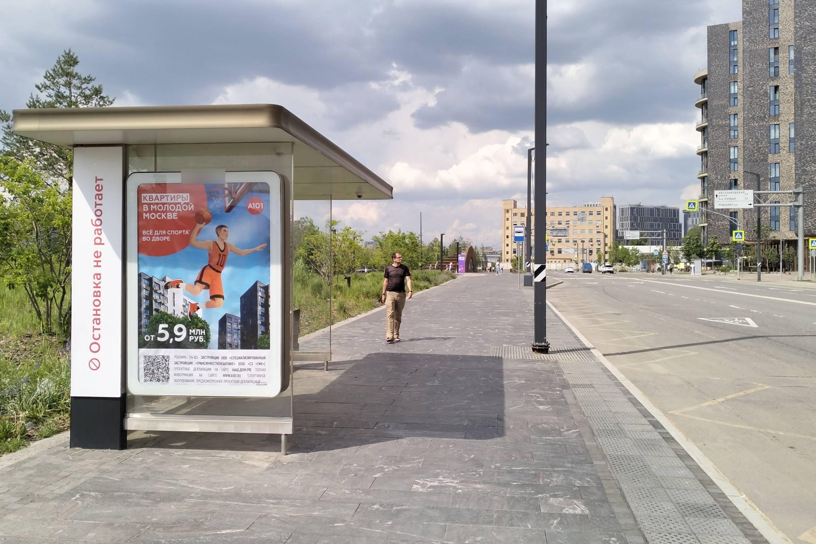 Фотография рекламного носителя, тип: Остановка 1.8x1.2, адрес: Проектируемый пр-зд. № 4062, ост. Набережная Марка Шагала, 1, поз.2, Москва, Россия. Сторона Б №998163