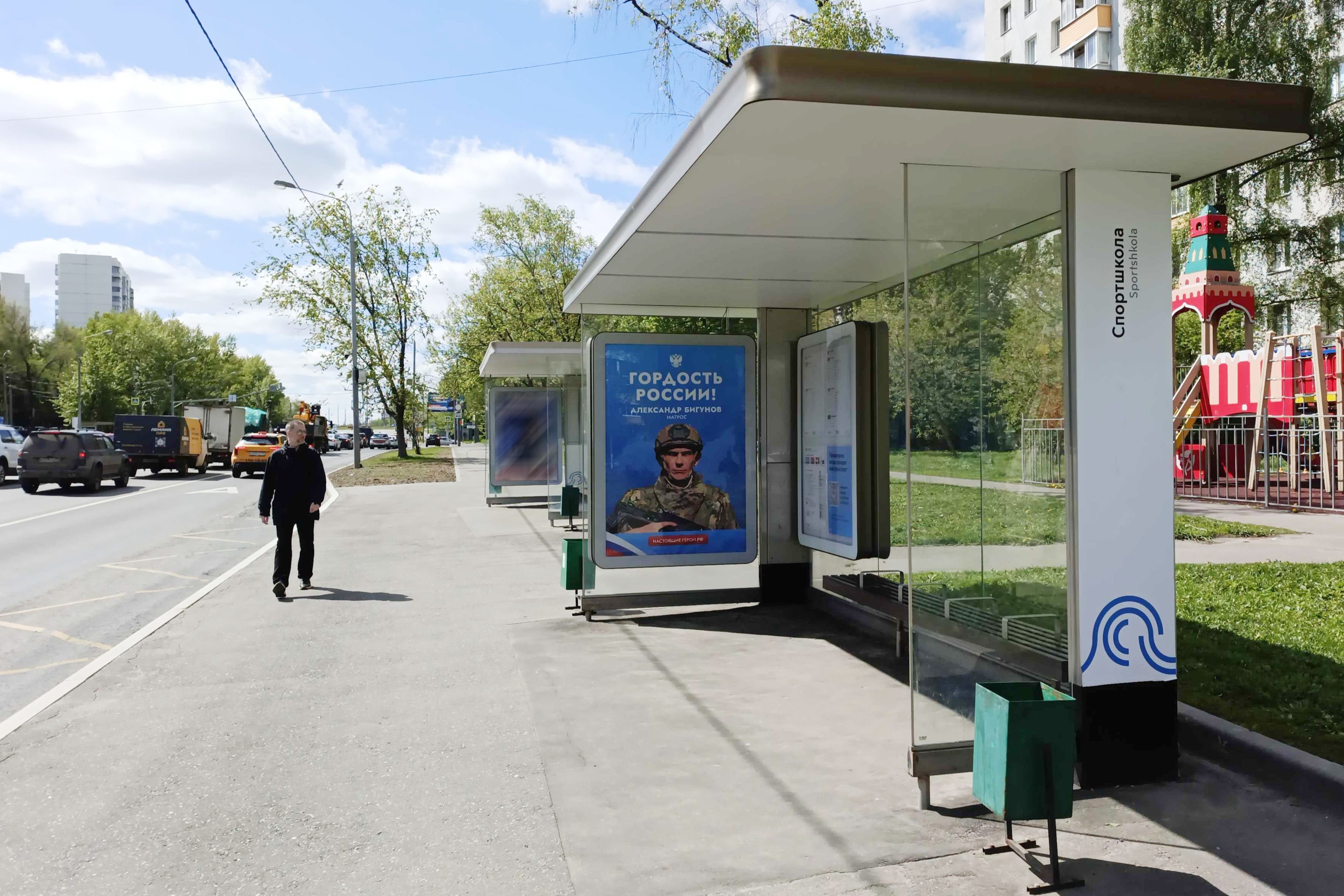 Фотография рекламного носителя, тип: Остановка 1.8x1.2, адрес: Севастопольский пр-т., д.44, корп.1, поз.1, Москва, Россия. Сторона А №955810