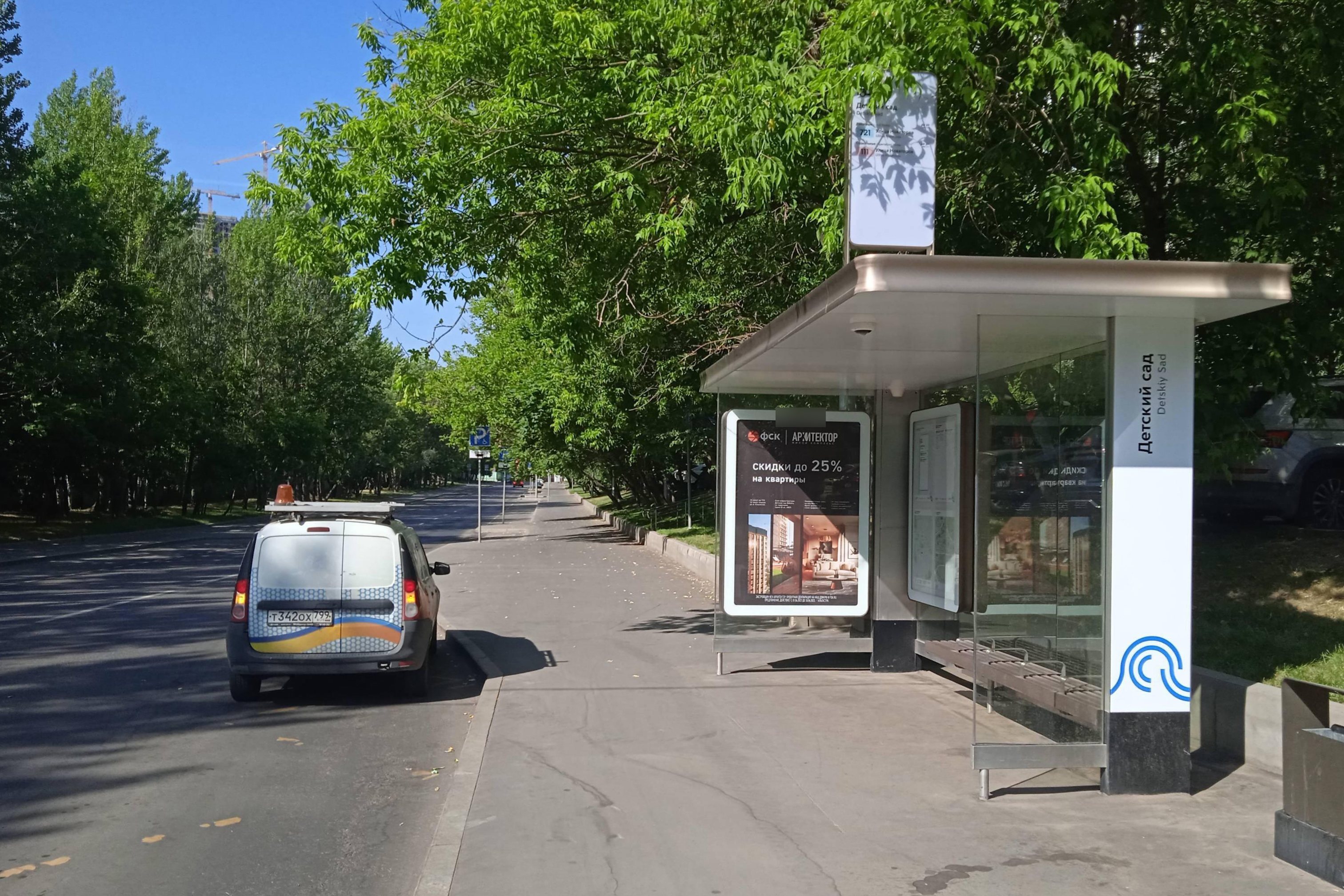 Фотография рекламного носителя, тип: Остановка 1.8x1.2, адрес: Челомея Академика ул., д.8, корп.1, Москва, Россия. Сторона А №310926