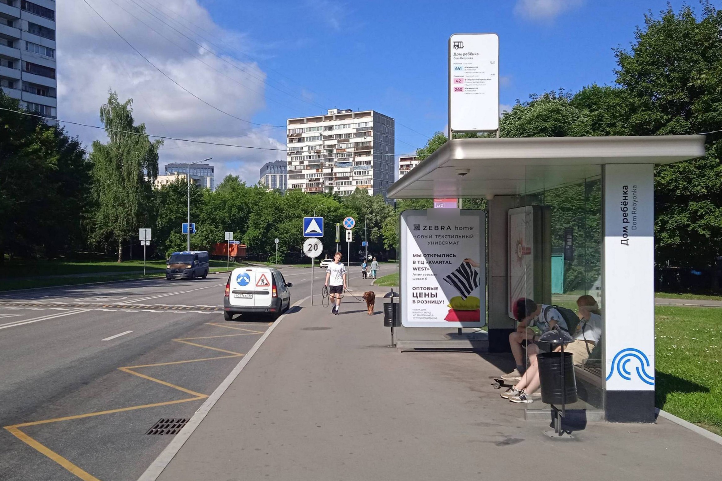 Фотография рекламного носителя, тип: Остановка 1.8x1.2, адрес: Нежинская ул., д.12, Москва, Россия. Сторона А №939083