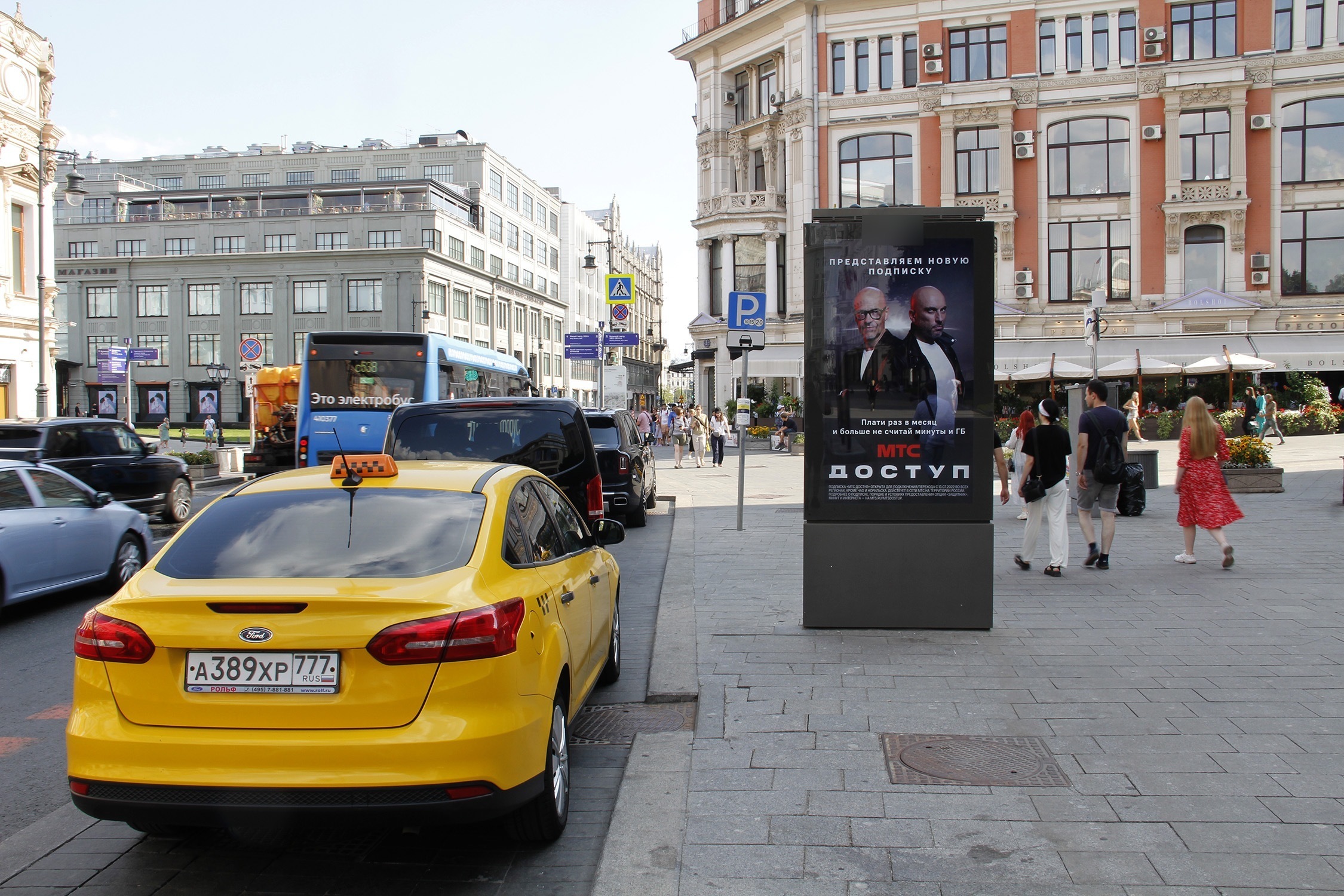 Фотография рекламного носителя, тип: Ситиформат 1.8x1.2, адрес: Петровка ул., д.5, Москва, Россия. Сторона А1 №979173