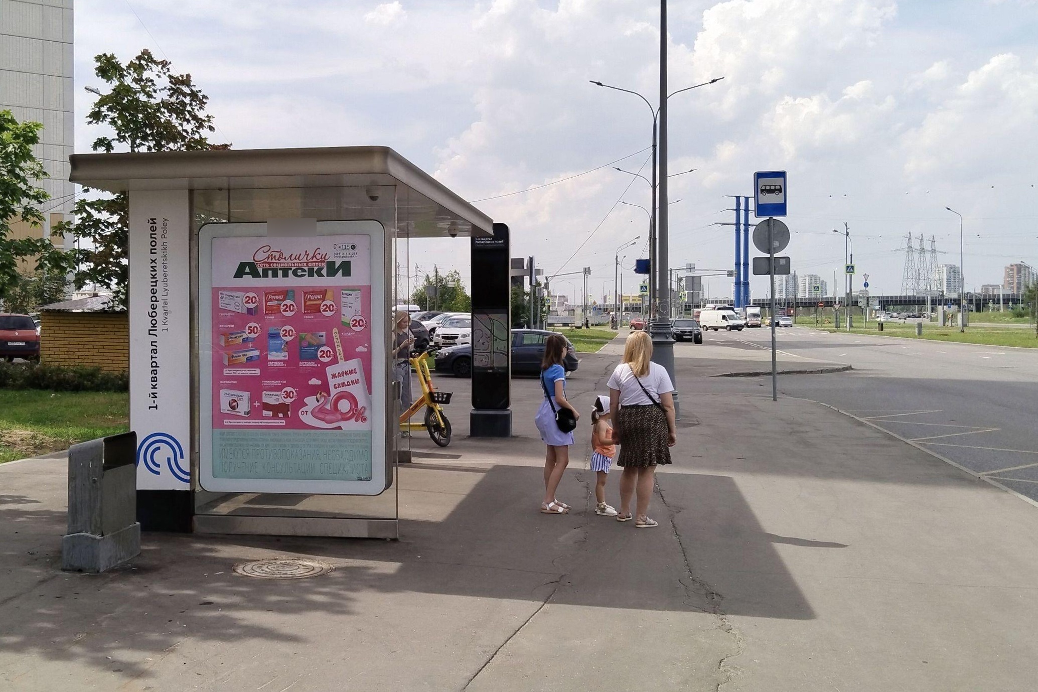 Фотография рекламного носителя, тип: Остановка 1.8x1.2, адрес: Покровская ул., ост. "1-й кв. Люберецких полей", Москва, Россия. Сторона Б №1004946