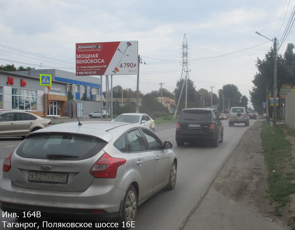 Фотография рекламного носителя, тип: Билборд 3x6, адрес: Поляковское ш., д.16е, Таганрог, Ростовская область, Россия. Сторона B №882908