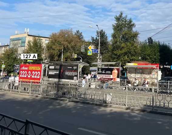 Фотография рекламного носителя, тип: Остановка, адрес: Малышева ул., д.134, Профессорская, Екатеринбург, Свердловская область, Россия. Сторона А №1397966