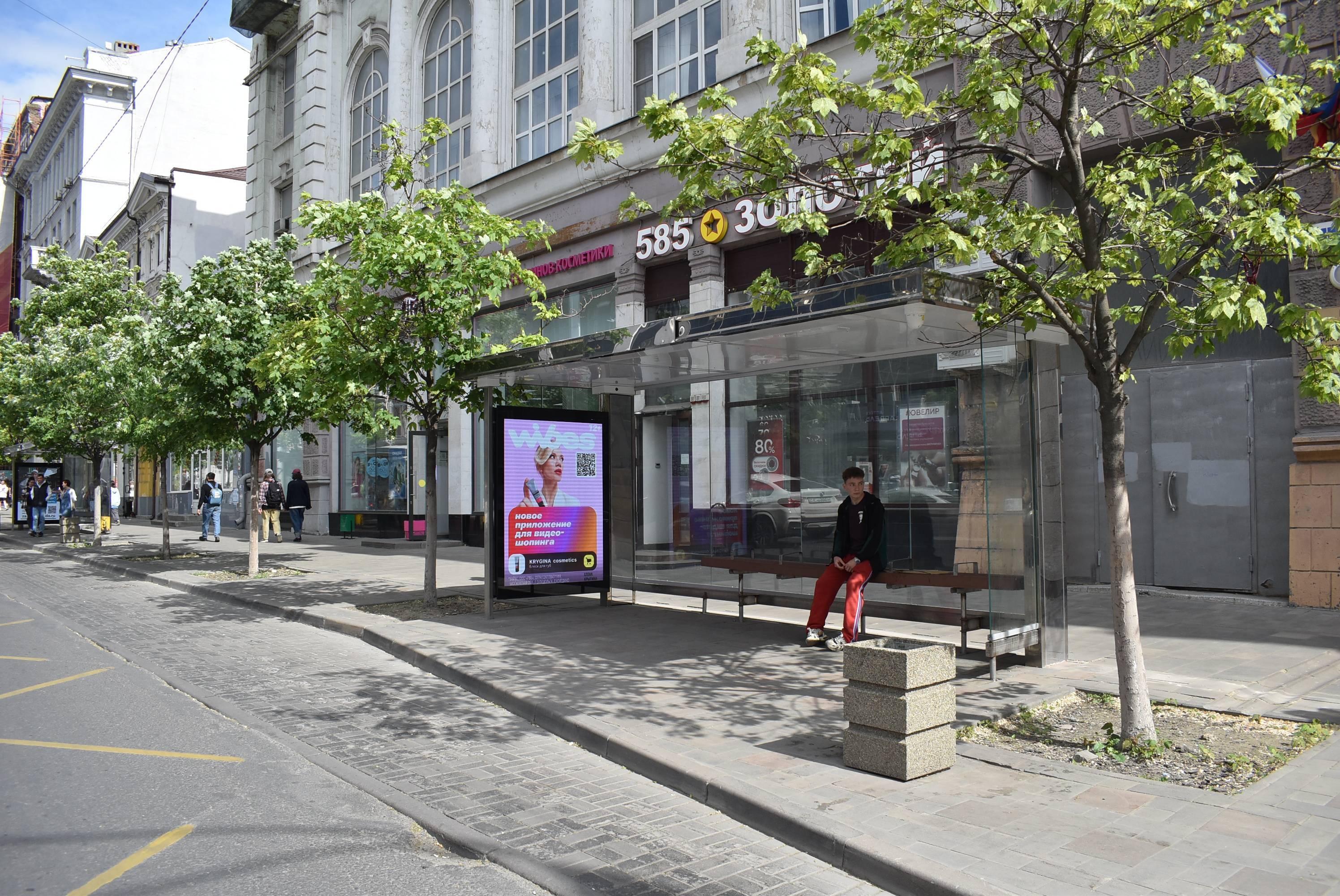 Фотография рекламного носителя, тип: Остановка 1.8x1.2, адрес: Большая Садовая ул., д.88, поз.1, Ростов-на-Дону, Ростовская область, Россия. Сторона А1 №1370436