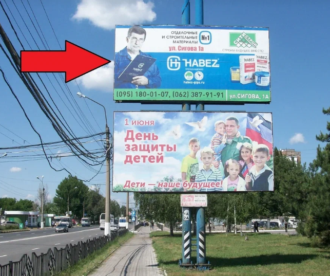 Фотография рекламного носителя, тип: Билборд 3x6, адрес: Макеевка г., Генерала Данилова пр-т., Макеевка, Донецкая область, Россия. Сторона А1 №1327830