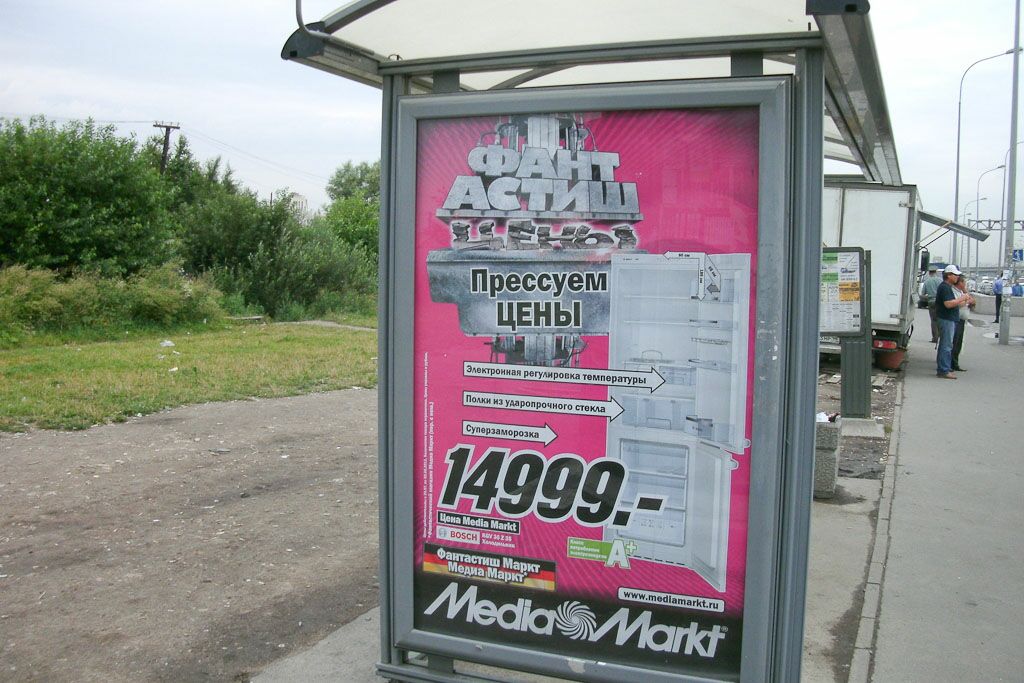 Фотография рекламного носителя, тип: Остановка 1.8x1.2, адрес: Витебский пр-т., Санкт-Петербург, Россия. Сторона Б №130289