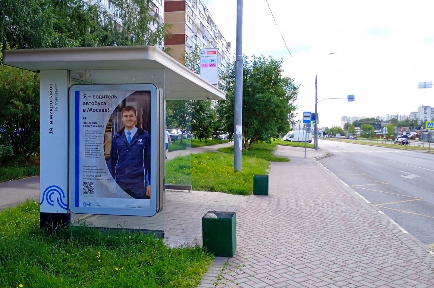 Фотография рекламного носителя, тип: Остановка 1.8x1.2, адрес: Михайловка ул., корп.1420, Зеленоград, Москва, Россия. Сторона Б №956507