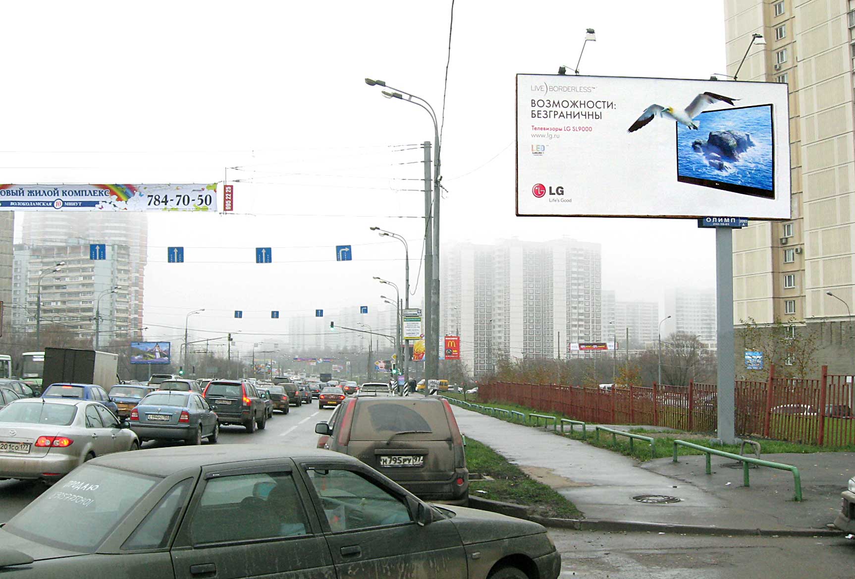 Фотография рекламного носителя, тип: Билборд 3x6, адрес: Озерная ул., д.27, Москва, Россия. Сторона A №13611