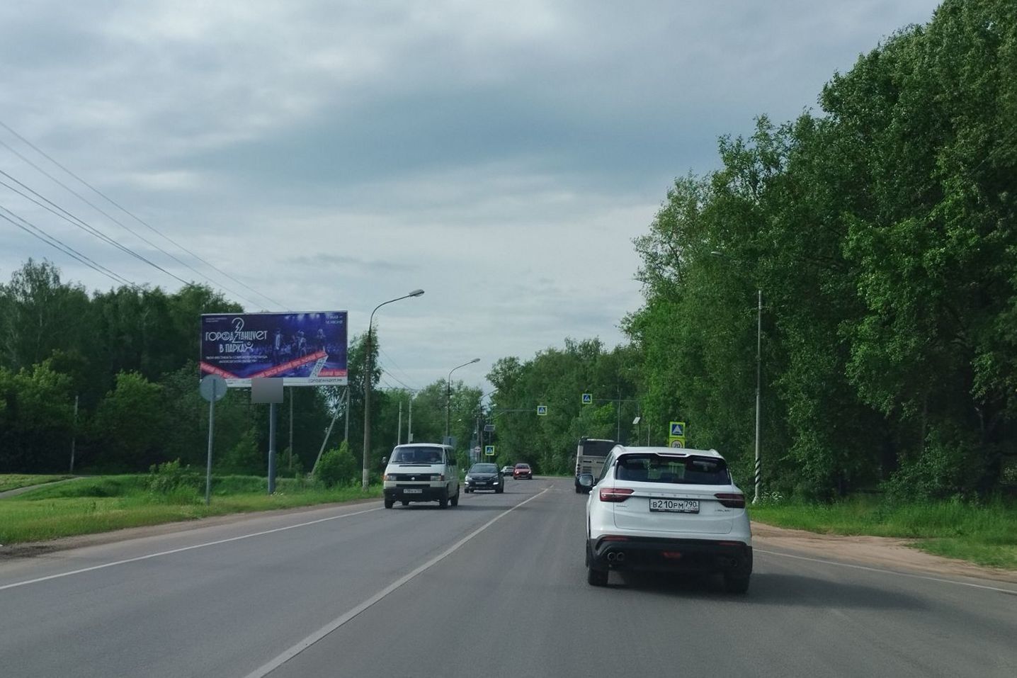 Фотография рекламного носителя, тип: Билборд 3x6, адрес: Ленина ул., д.70, Волоколамск, Московская область, Россия. Сторона Б №550720