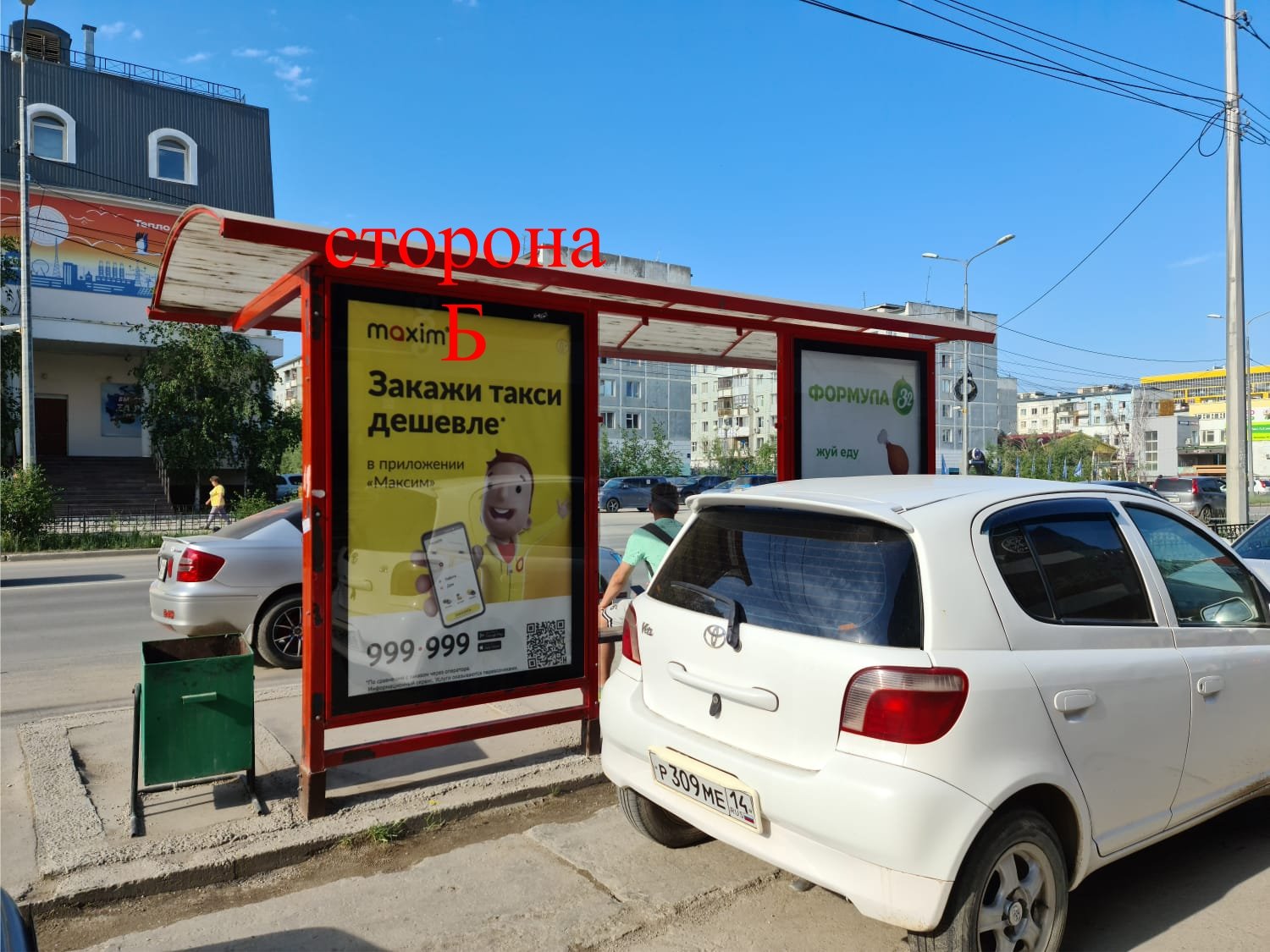 Фотография рекламного носителя, тип: Остановка 1.8x1.2, адрес: Ф.Попова ул., ТЦ Дэлэй, Якутск, Республика Саха (Якутия), Россия. Сторона Б №1364264