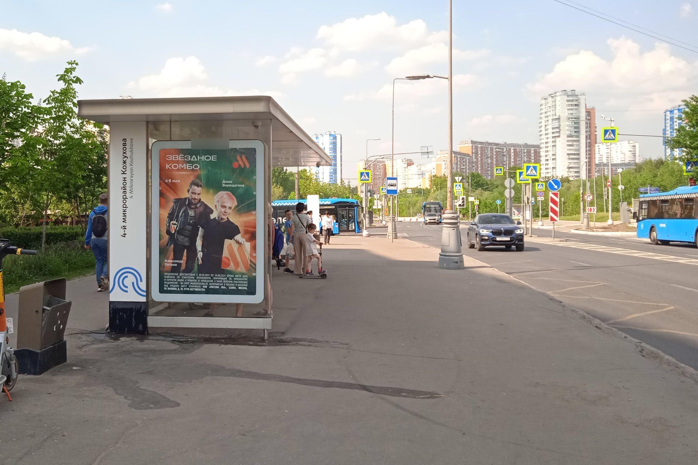 Фотография рекламного носителя, тип: Остановка 1.8x1.2, адрес: Лухмановская ул., д.5, Москва, Россия. Сторона Б №946906