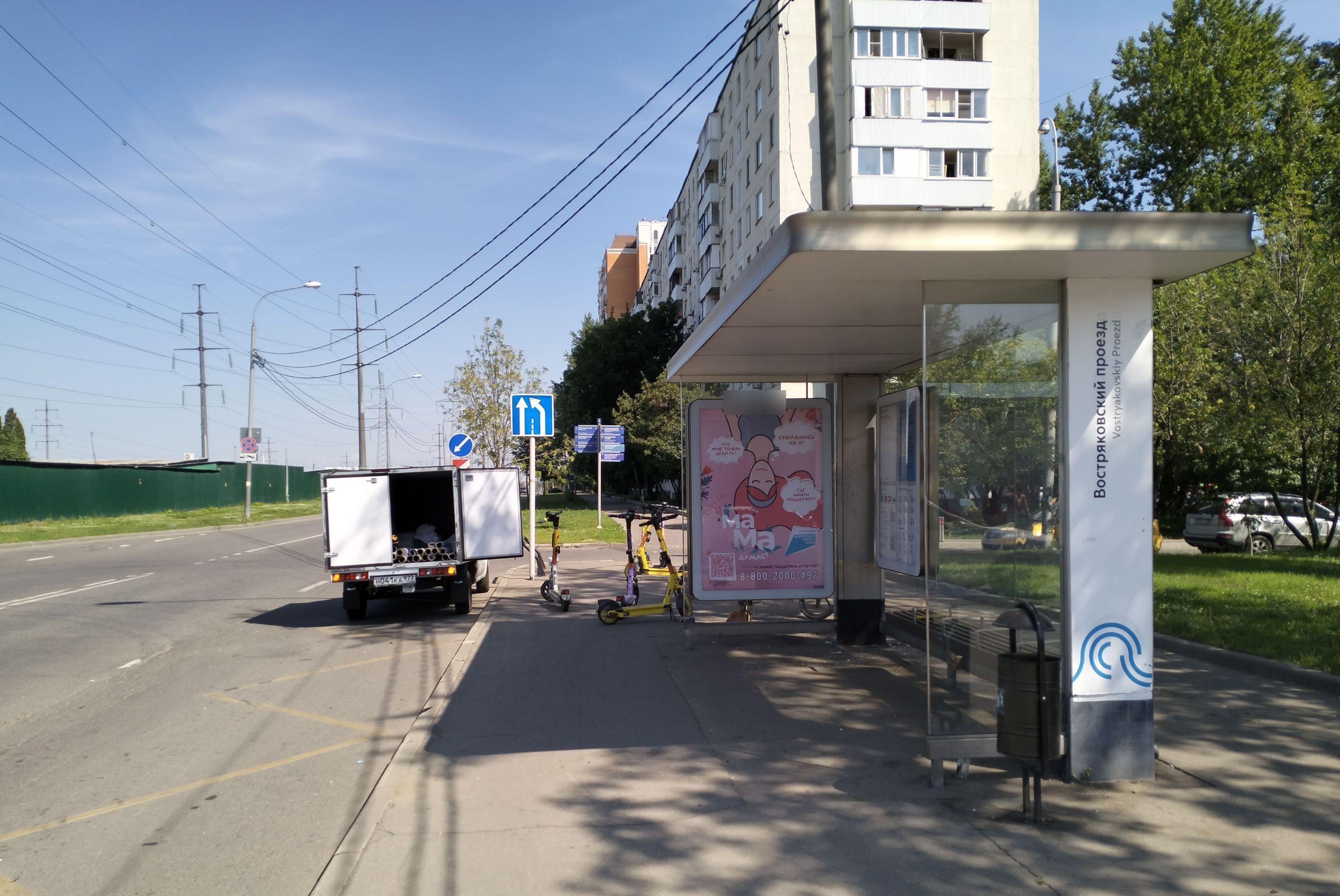 Фотография рекламного носителя, тип: Остановка 1.8x1.2, адрес: Востряковский пр-зд., д.7, корп.2а, поз.1, Москва, Россия. Сторона А №925746