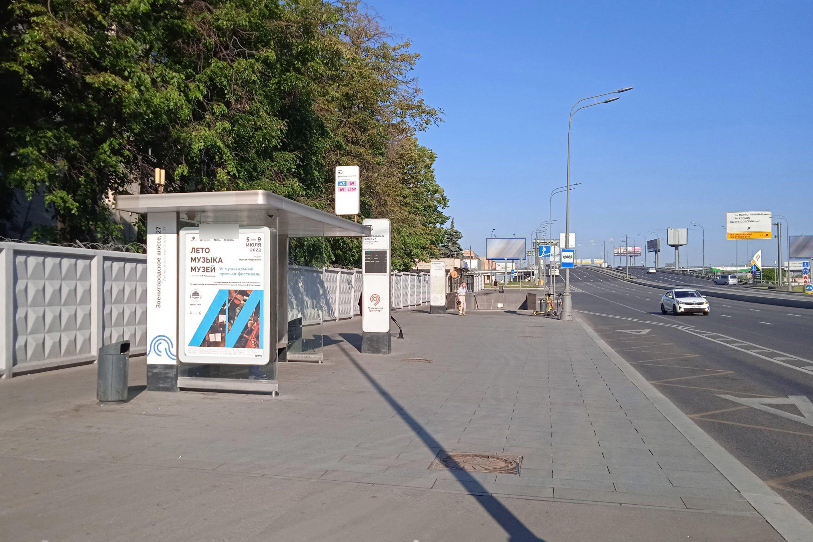 Фотография рекламного носителя, тип: Остановка 1.8x1.2, адрес: Звенигородское ш., д.27, Москва, Россия. Сторона Б №701757