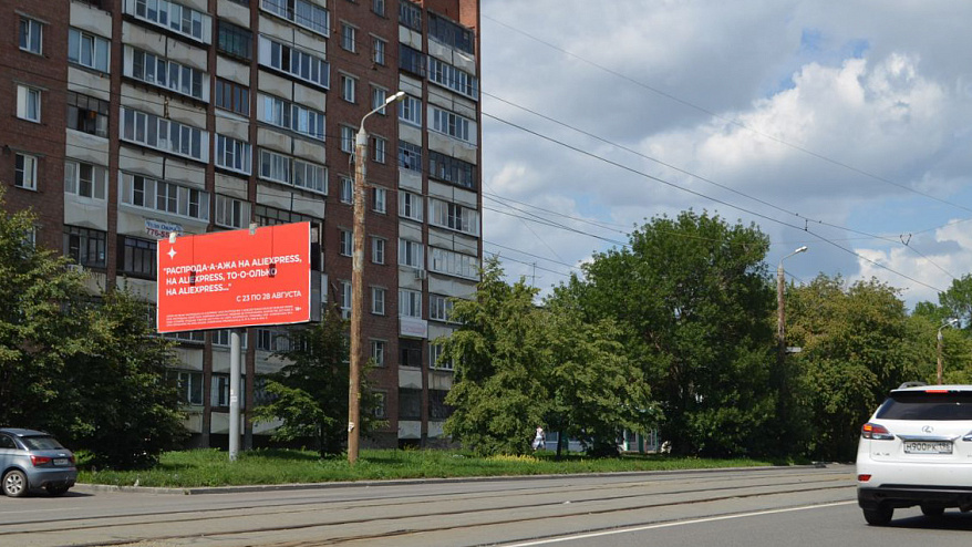 Фотография рекламного носителя, тип: Билборд 3x6, адрес: Горького ул., д.63, Челябинск, Челябинская область, Россия. Сторона B №200148