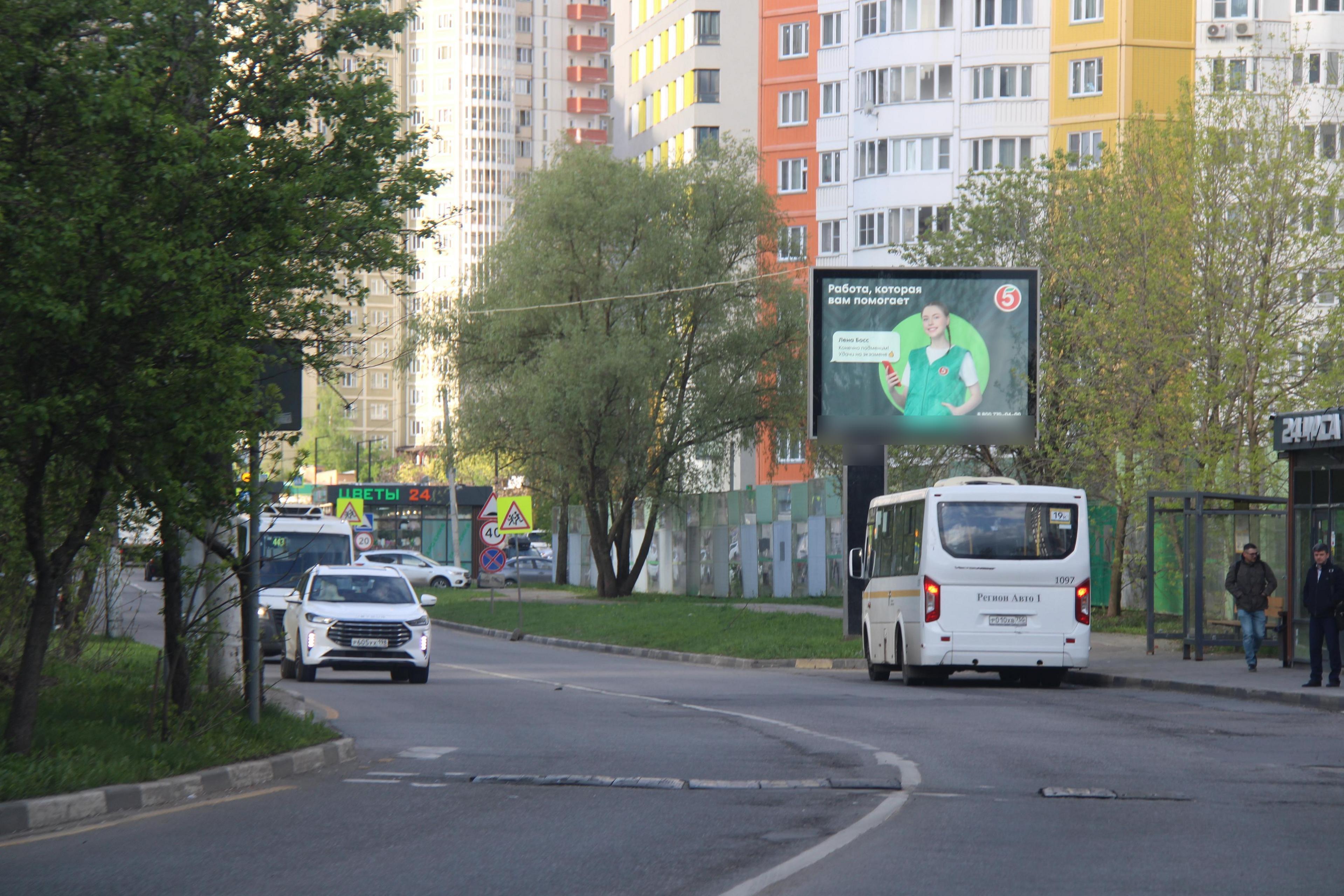 Фотография рекламного носителя, тип: Ситиборд 2.7x3.7, адрес: Родионова ул., д.5, Химки, Московская область, Россия. Сторона A1-A5 №973267