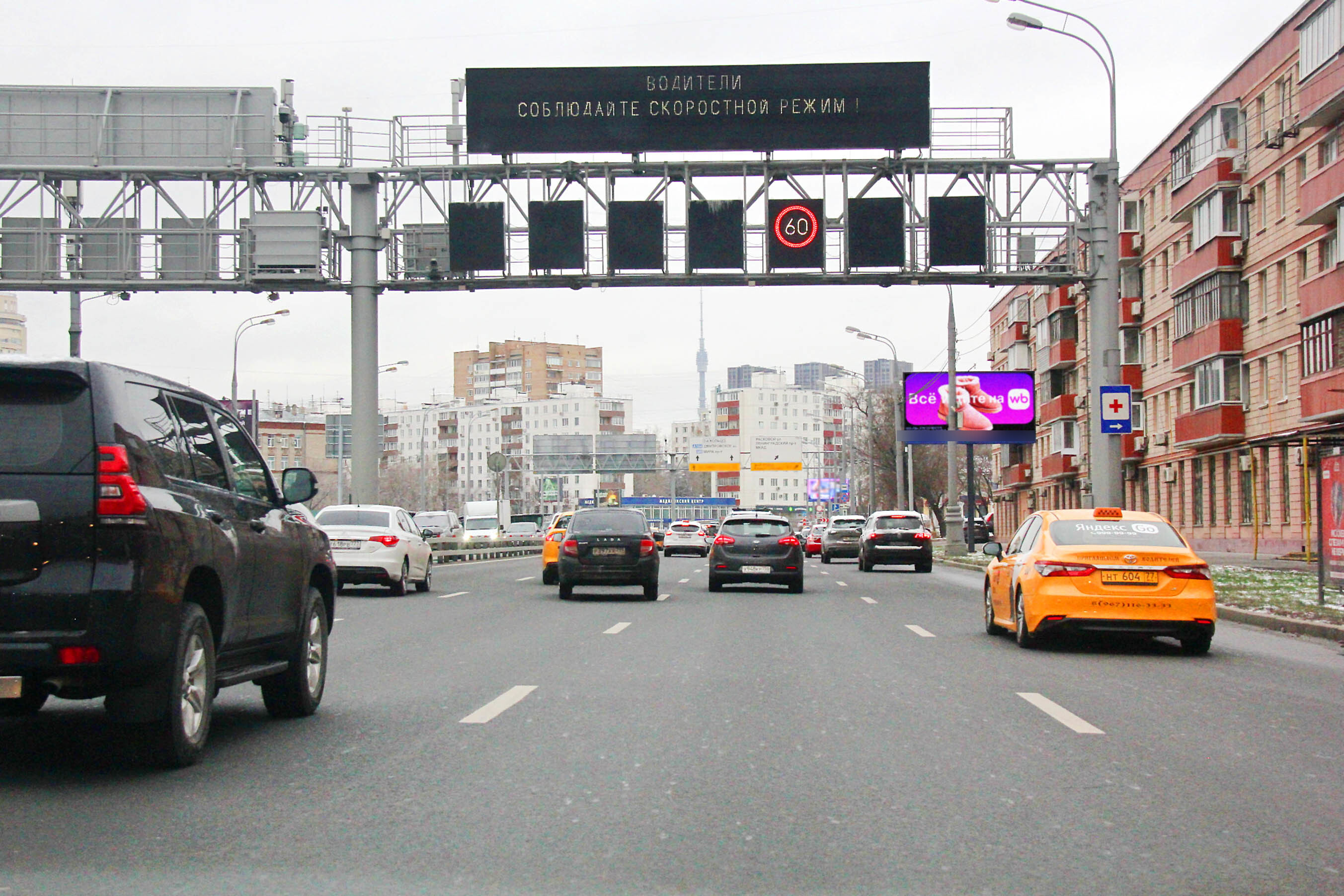 Фотография рекламного носителя, тип: Билборд 3x6, адрес: Новая Башиловка ул., д.14, Москва, Россия. Сторона А1 №116806