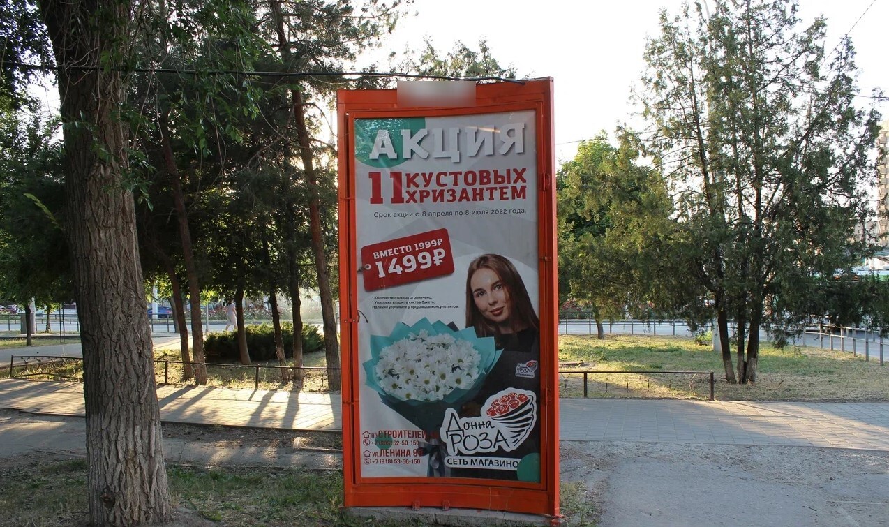 Фотография рекламного носителя, тип: Пиллар 3x1.4, адрес: Энтузиастов ул. X Строителей пр-т., Волгодонск, Ростовская область, Россия. Сторона A3 №1334351