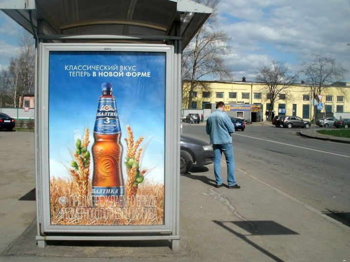 Фотография рекламного носителя, тип: Остановка 1.8x1.2, адрес: Витебский пр-т. Х Бассейная ул., Санкт-Петербург, Россия. Сторона Б №130287