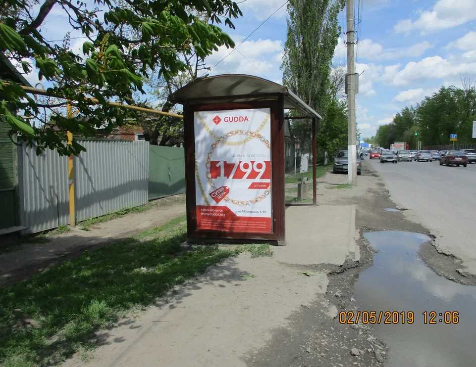Фотография рекламного носителя, тип: Остановка 1.8x1.2, адрес: Гагарина ул., д.35, Новочеркасск, Ростовская область, Россия. Сторона B №1371287