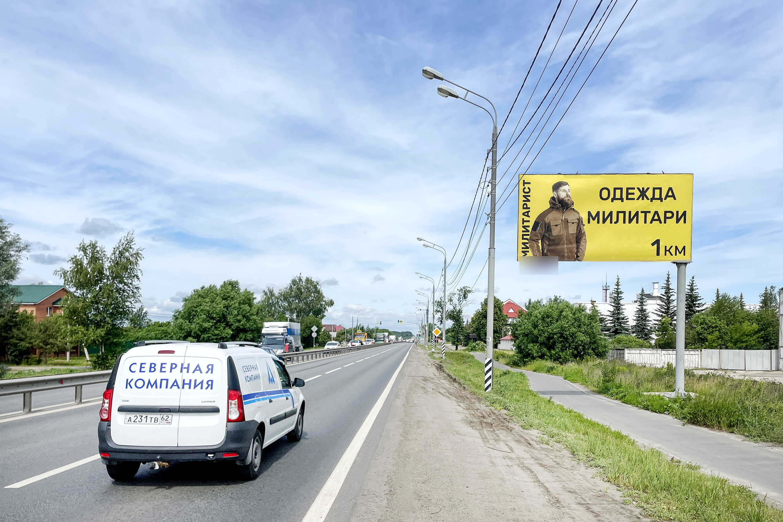 Фотография рекламного носителя, тип: Билборд 3x6, адрес: Куйбышева ул., д.9б, Луховицы, Московская область, Россия. Сторона А №870805