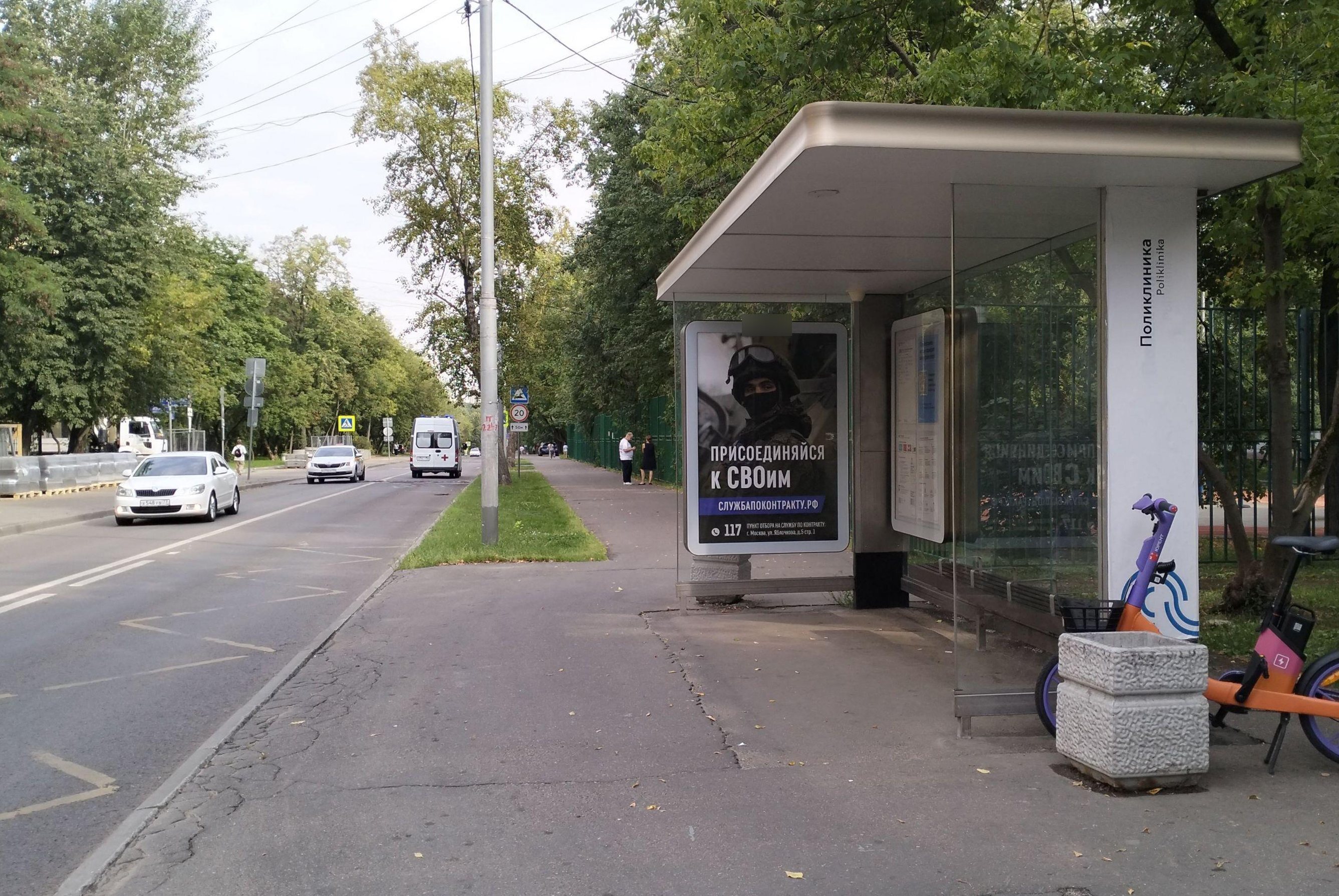 Фотография рекламного носителя, тип: Остановка 1.8x1.2, адрес: Маршала Новикова ул., д.15, Москва, Россия. Сторона А №939157