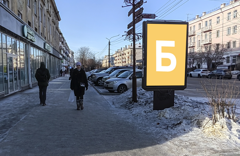 Фотография рекламного носителя, тип: Нестандартный ситиформат, адрес: Ленина ул., поз.53, Чита, Забайкальский край, Россия. Сторона Б №1084940