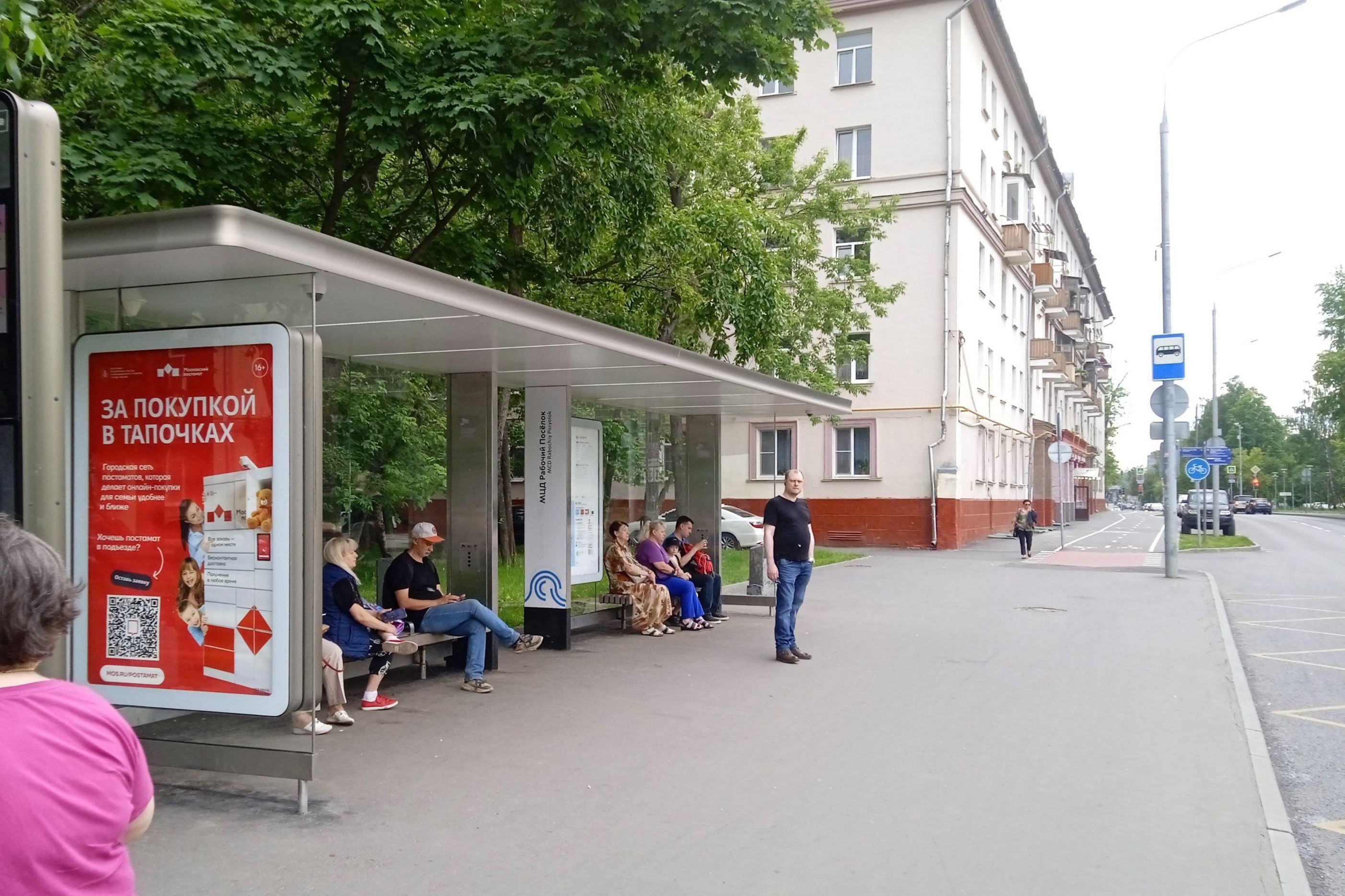 Фотография рекламного носителя, тип: Остановка 1.8x1.2, адрес: Неделина Маршала ул., ост. ст. МЦД Рабочий Поселок, Москва, Россия. Сторона Б №997638